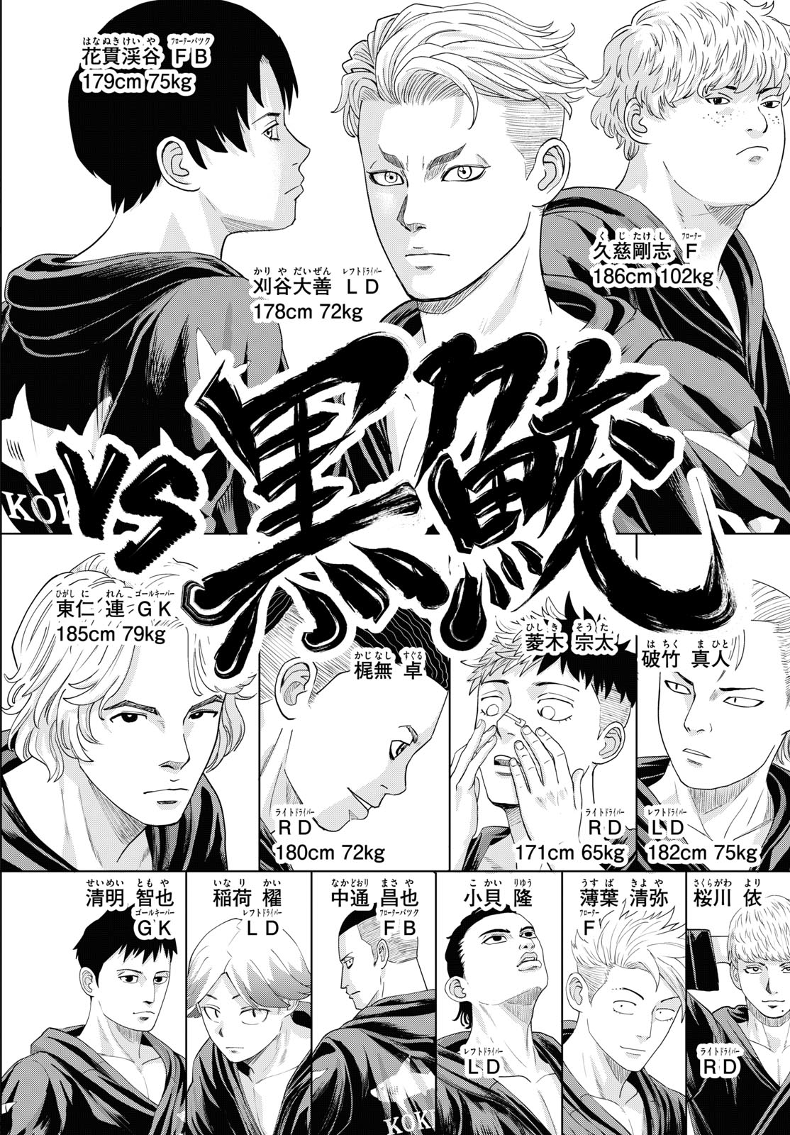 Mizupolo Chapter 103 4ページ