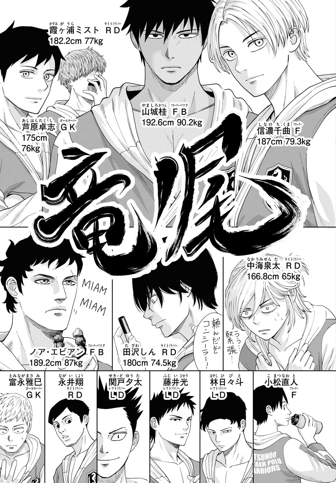 Mizupolo Chapter 103 5ページ