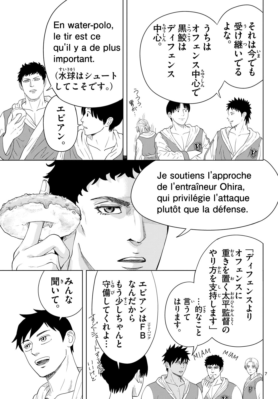 Mizupolo Chapter 103 7ページ