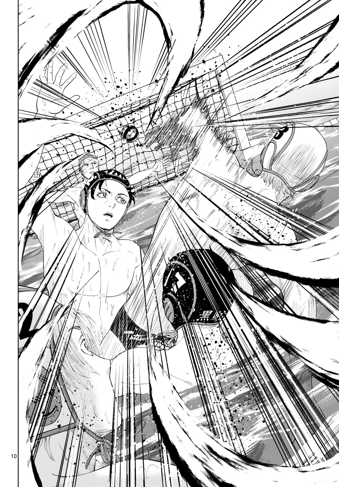 Mizupolo Chapter 104 10ページ