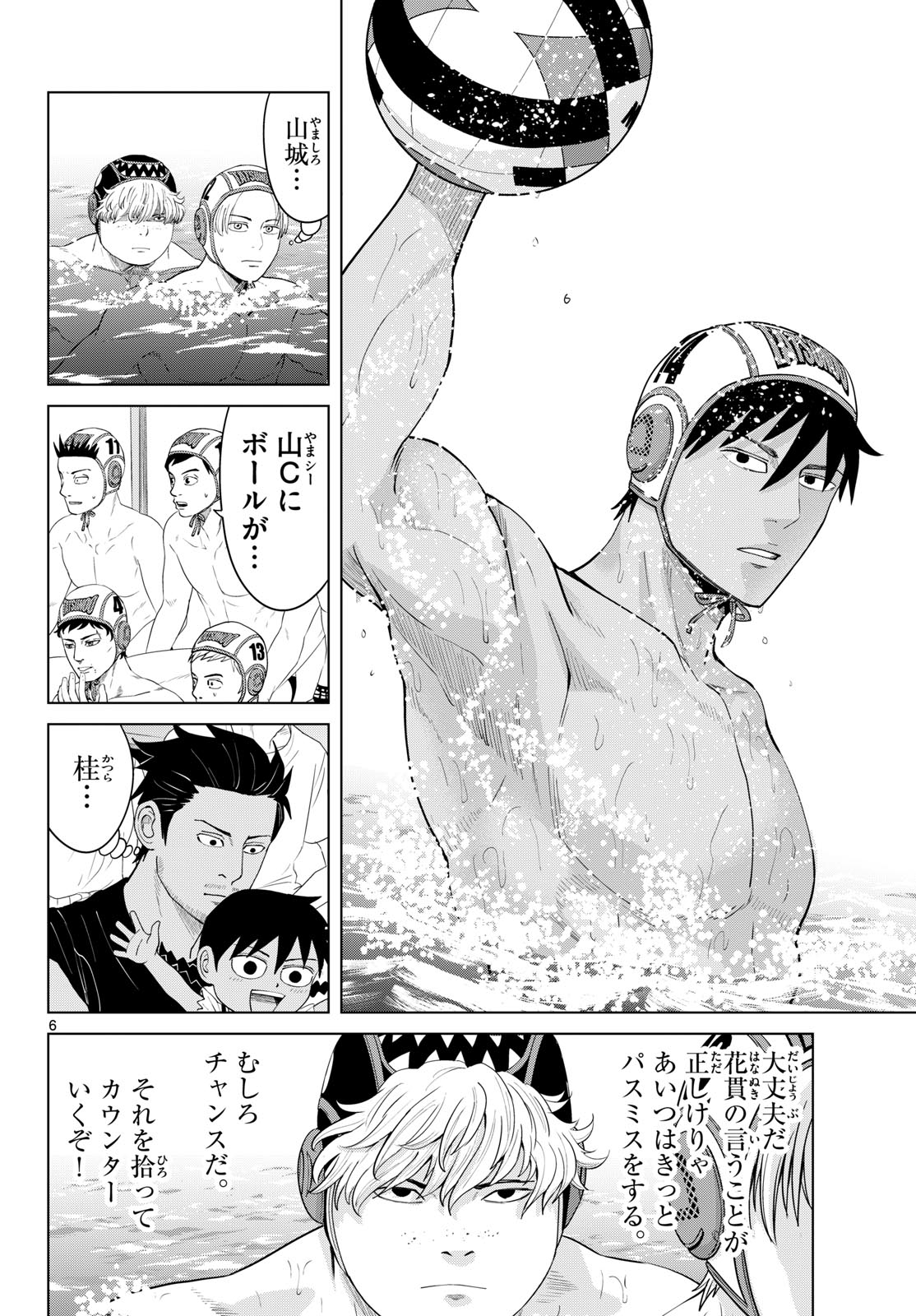 Mizupolo Chapter 105 6ページ