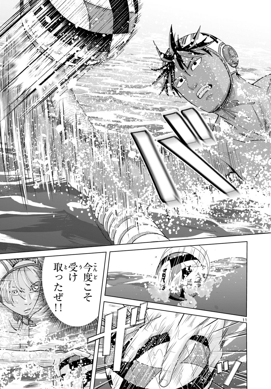 Mizupolo Chapter 106 11ページ