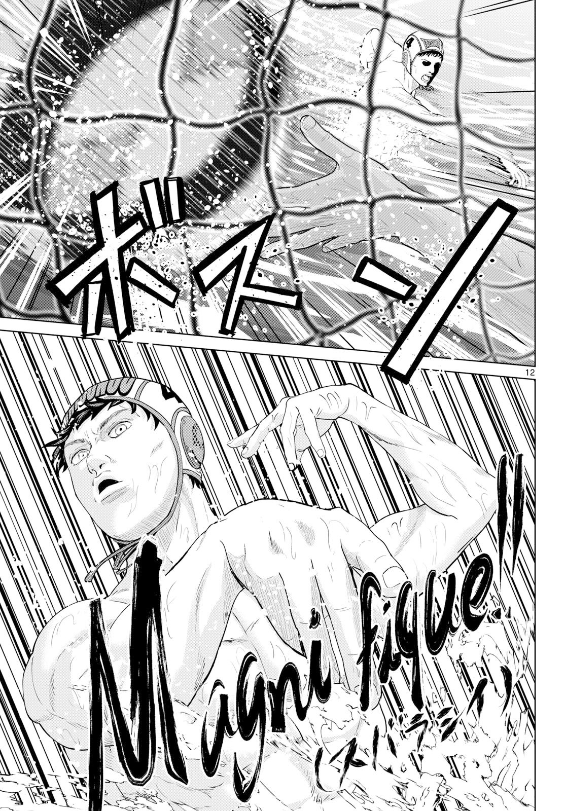 Mizupolo Chapter 107 12ページ