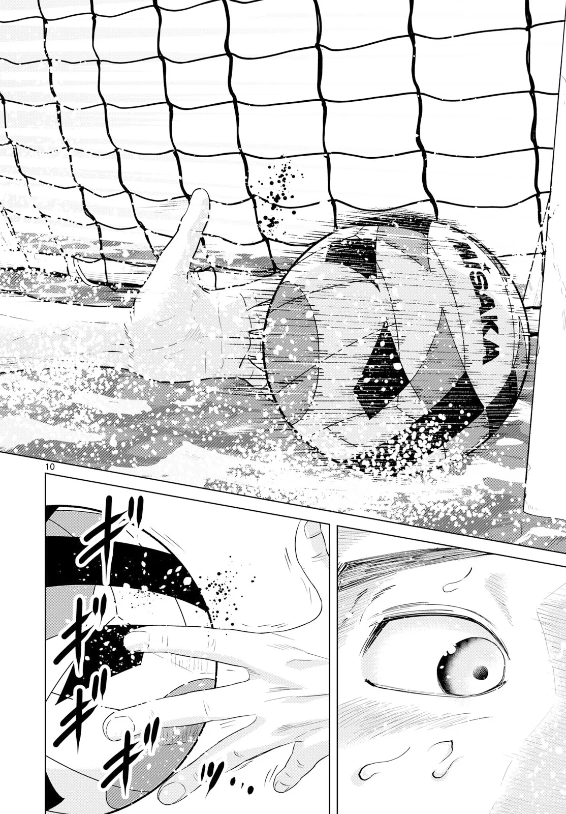 Mizupolo Chapter 108 10ページ