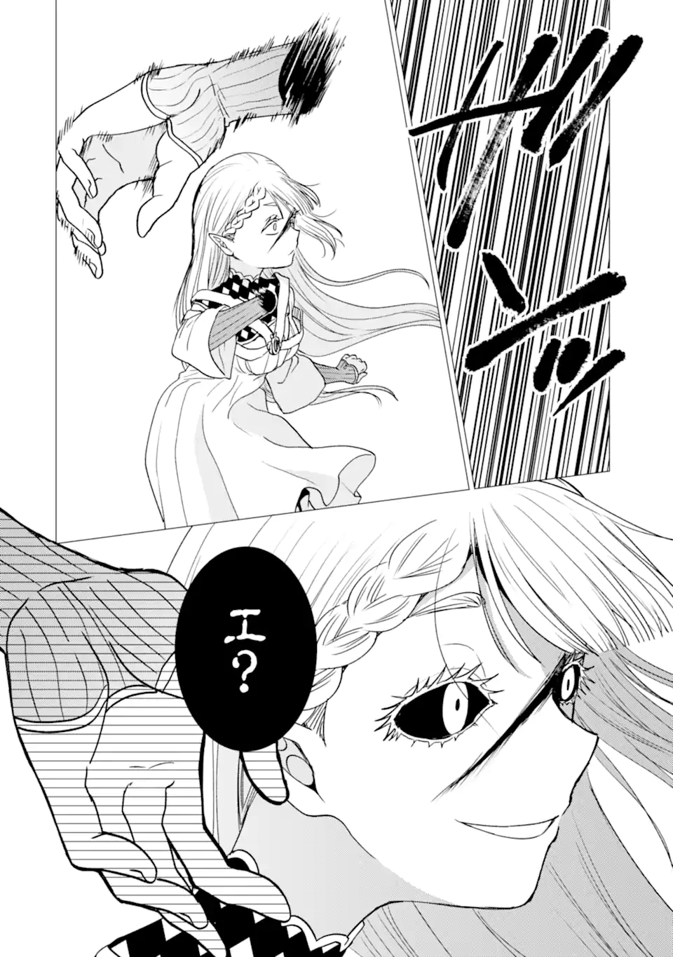 Yuusha Party wo Tsuihou Sareta Ore da ga, Ore kara Sudatte Kureta you de Ureshii. Nanode Daiseijo, Omae ni Otte Korarete wa Komaru no da ga? Chapter 60.1 6ページ