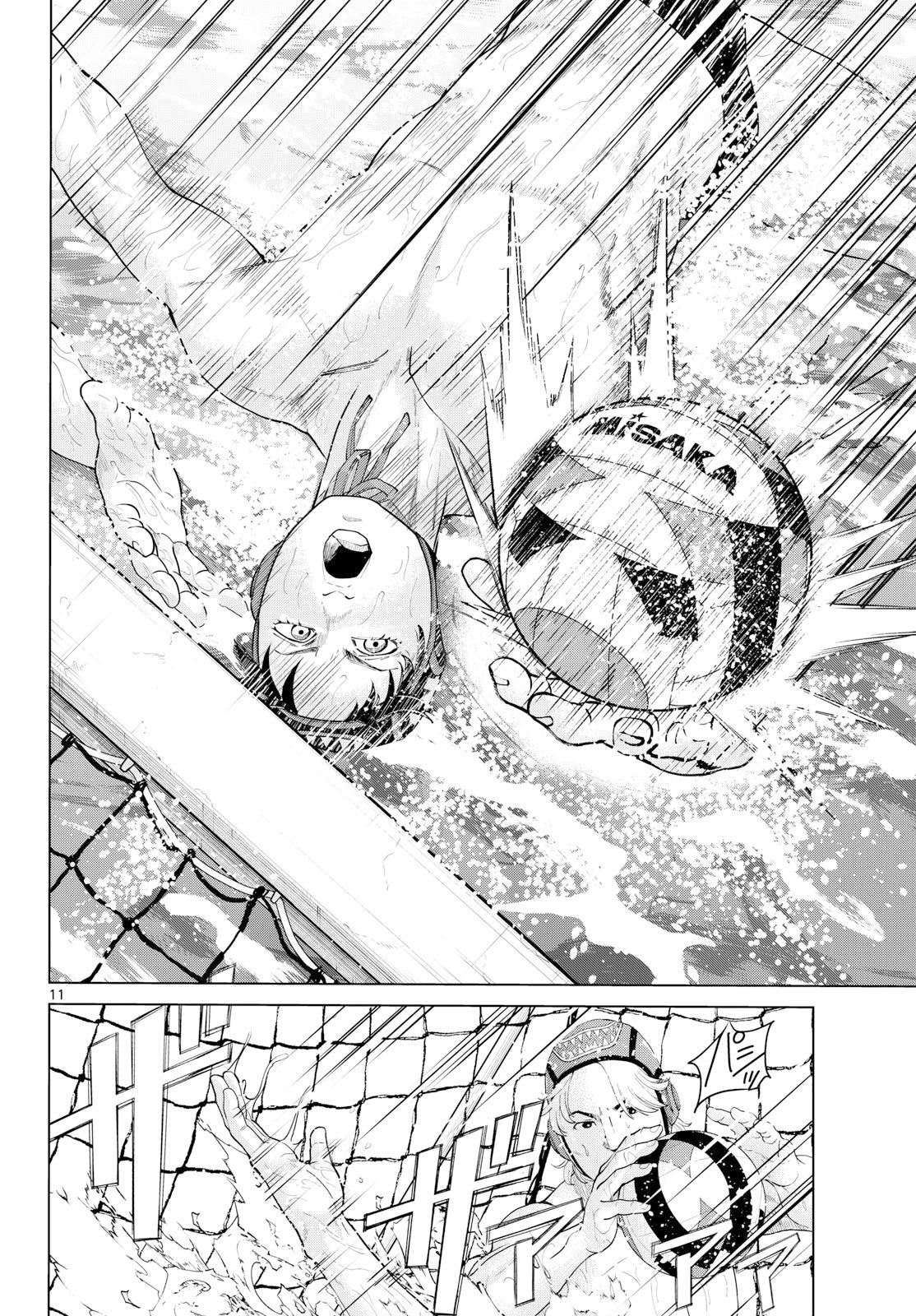 Mizupolo Chapter 110 11ページ