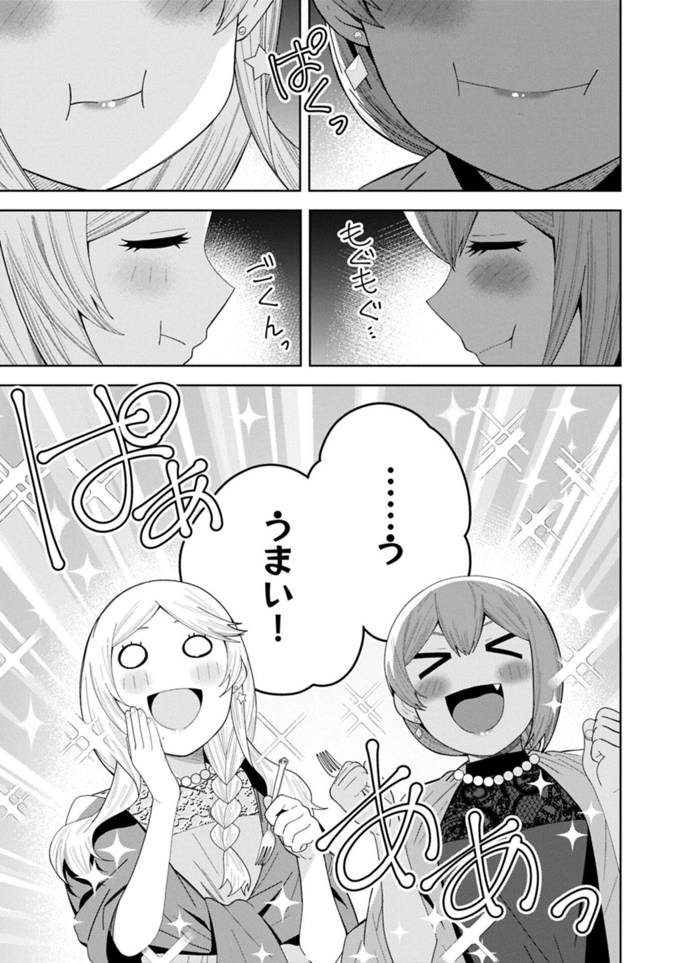 Negai o Kanaete Moraou to Akuma o Shoukan Shita Kedo, Kawaikatta node Kekkon Shimashita - Akuma no Niidzuma Chapter 60.1 11ページ