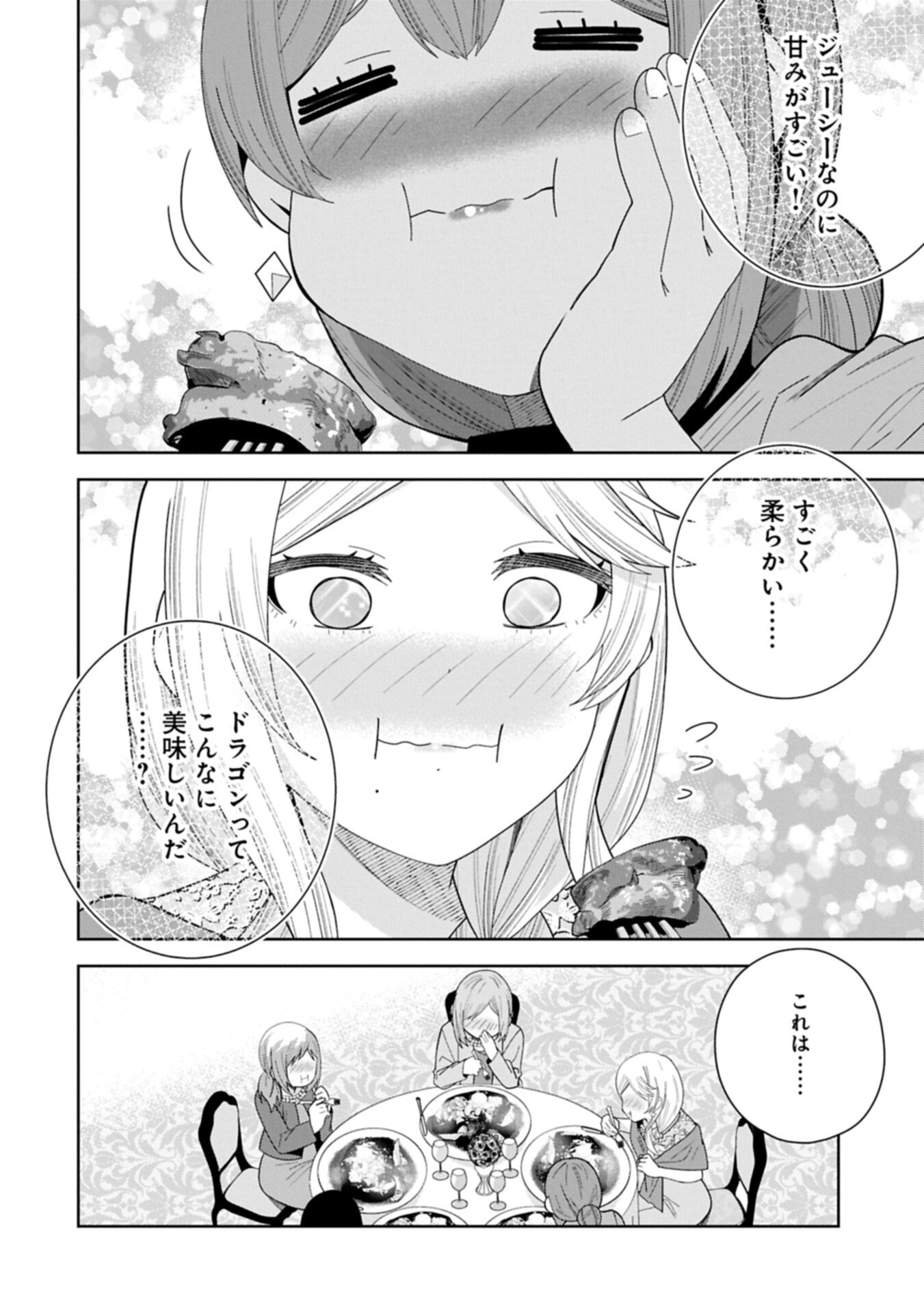 Negai o Kanaete Moraou to Akuma o Shoukan Shita Kedo, Kawaikatta node Kekkon Shimashita - Akuma no Niidzuma Chapter 60.1 12ページ