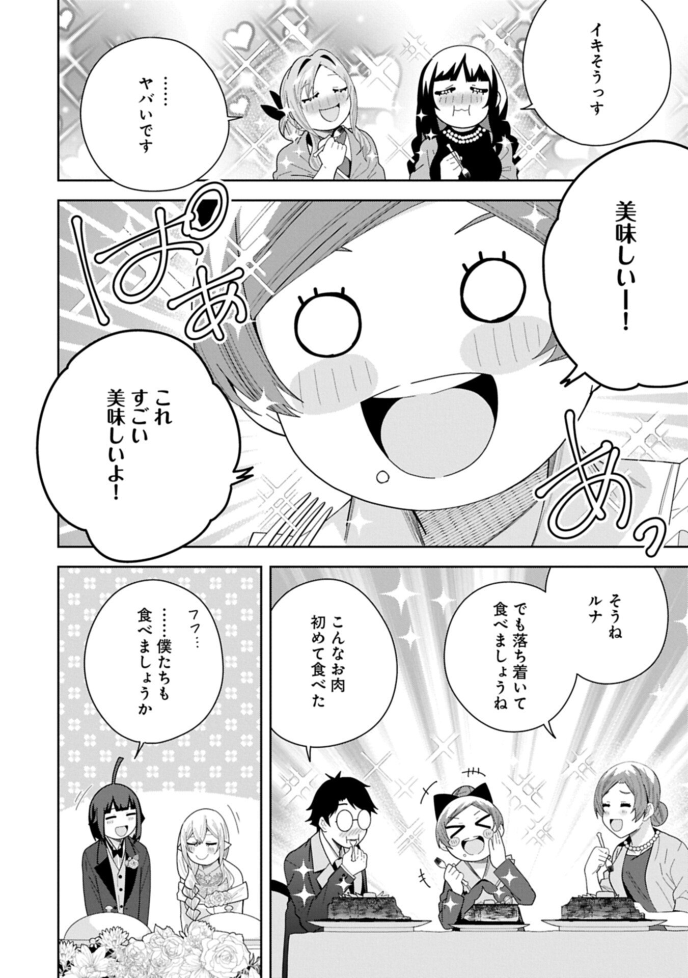 Negai o Kanaete Moraou to Akuma o Shoukan Shita Kedo, Kawaikatta node Kekkon Shimashita - Akuma no Niidzuma Chapter 60.1 14ページ