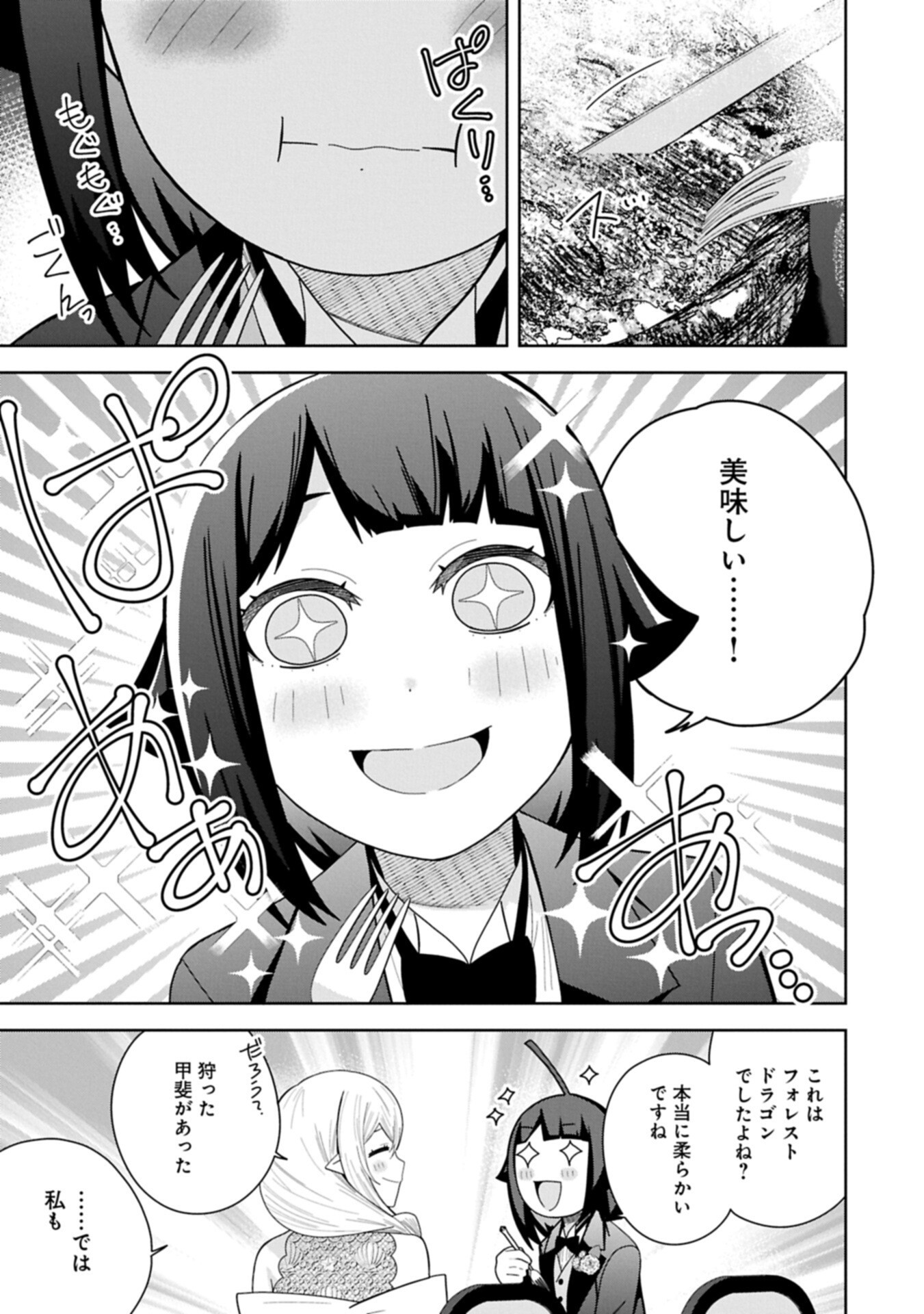 Negai o Kanaete Moraou to Akuma o Shoukan Shita Kedo, Kawaikatta node Kekkon Shimashita - Akuma no Niidzuma Chapter 60.1 15ページ