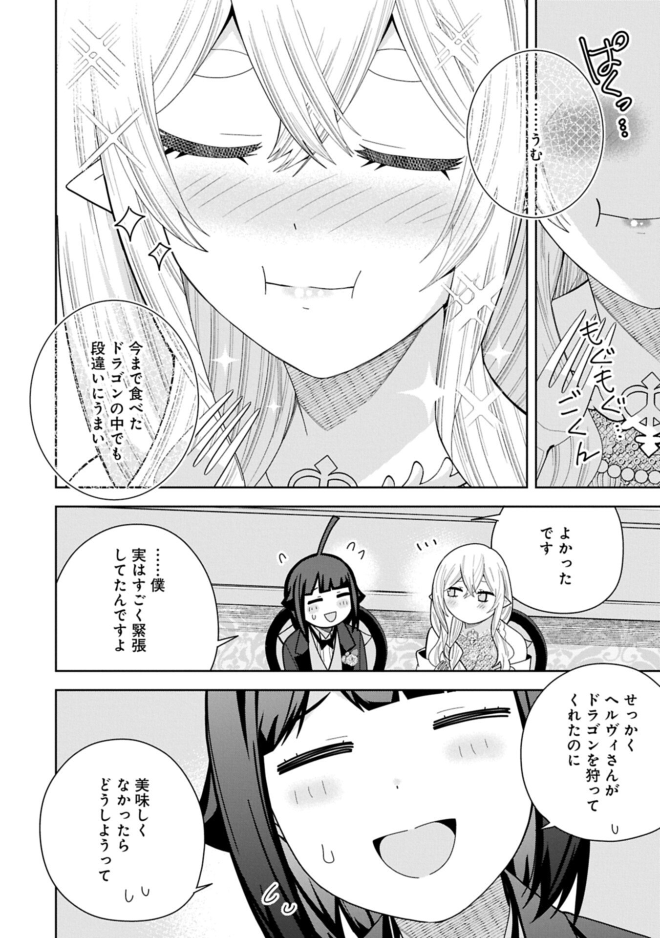 Negai o Kanaete Moraou to Akuma o Shoukan Shita Kedo, Kawaikatta node Kekkon Shimashita - Akuma no Niidzuma Chapter 60.1 16ページ