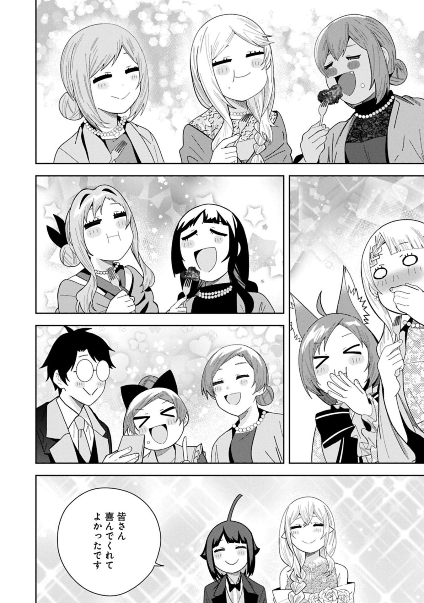 Negai o Kanaete Moraou to Akuma o Shoukan Shita Kedo, Kawaikatta node Kekkon Shimashita - Akuma no Niidzuma Chapter 60.1 18ページ