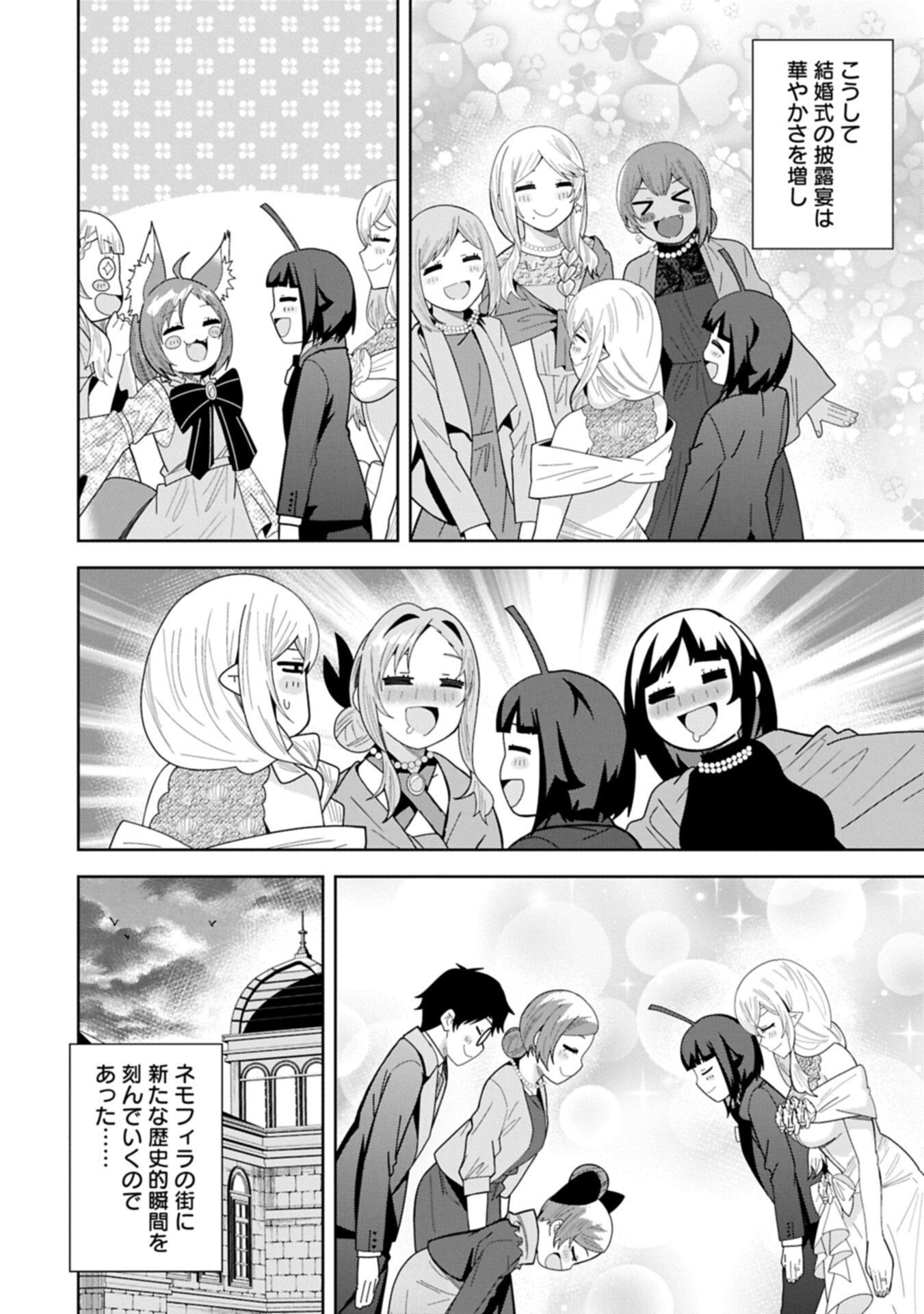 Negai o Kanaete Moraou to Akuma o Shoukan Shita Kedo, Kawaikatta node Kekkon Shimashita - Akuma no Niidzuma Chapter 60.1 20ページ