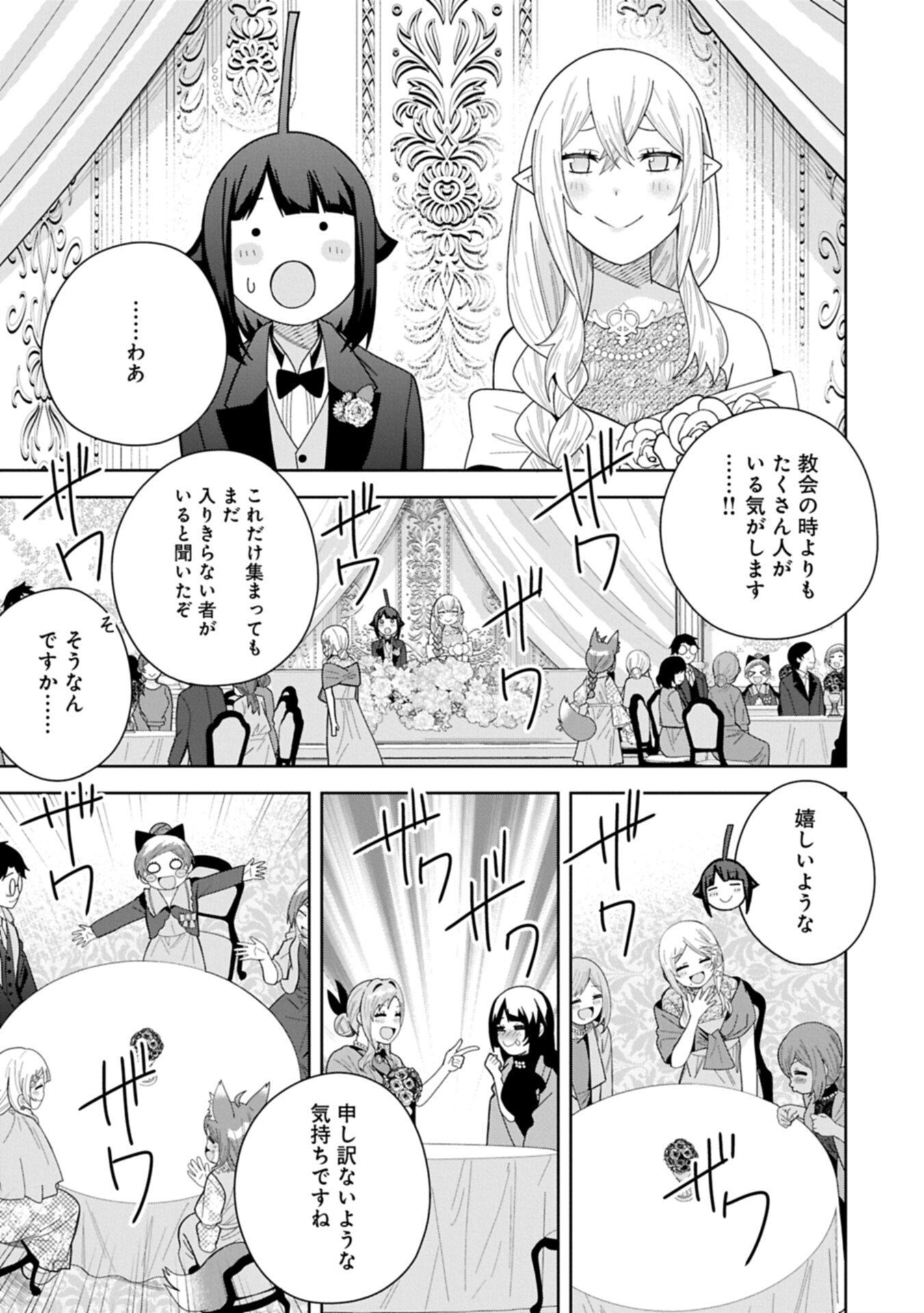 Negai o Kanaete Moraou to Akuma o Shoukan Shita Kedo, Kawaikatta node Kekkon Shimashita - Akuma no Niidzuma Chapter 60.1 5ページ