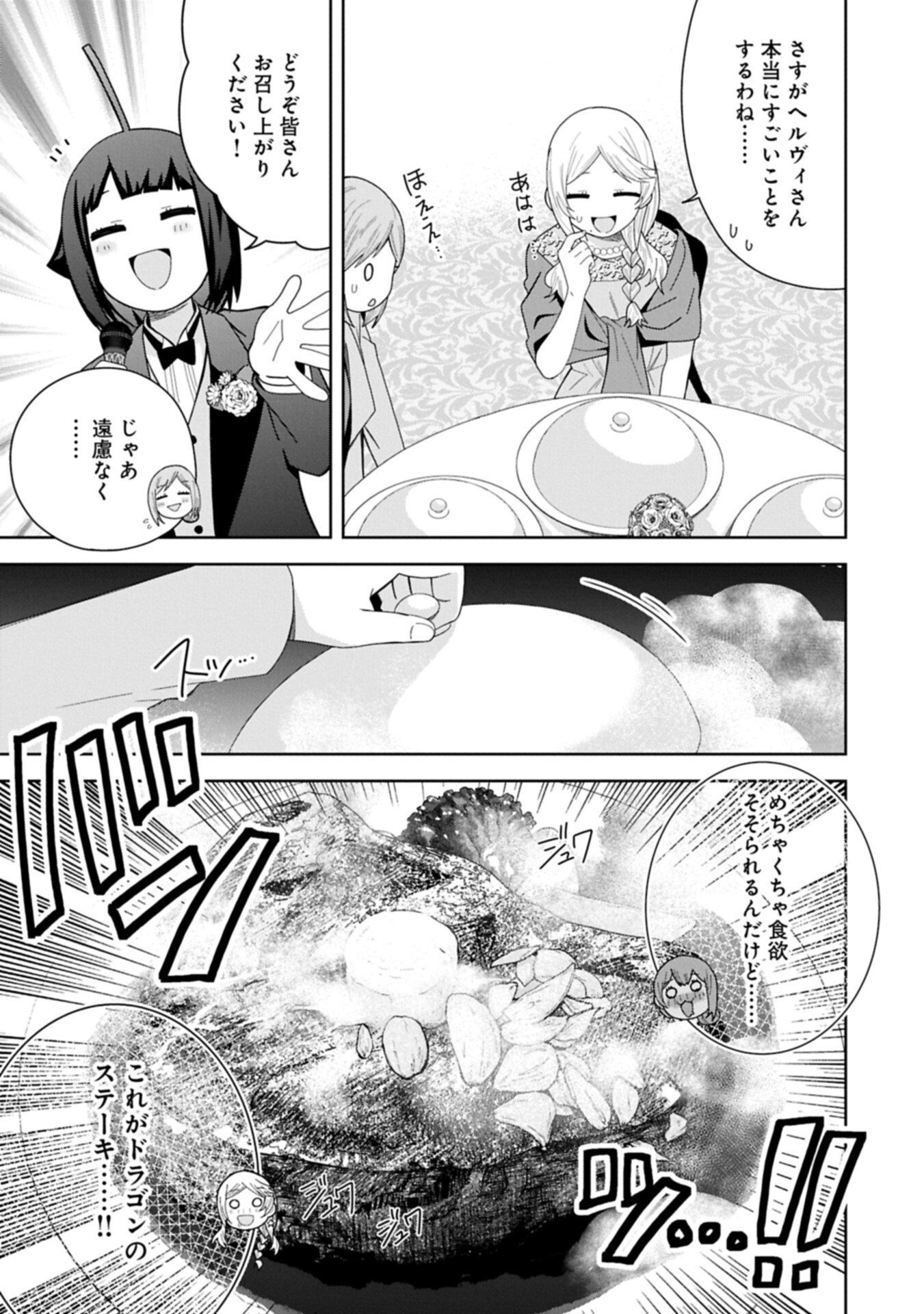 Negai o Kanaete Moraou to Akuma o Shoukan Shita Kedo, Kawaikatta node Kekkon Shimashita - Akuma no Niidzuma Chapter 60.1 9ページ