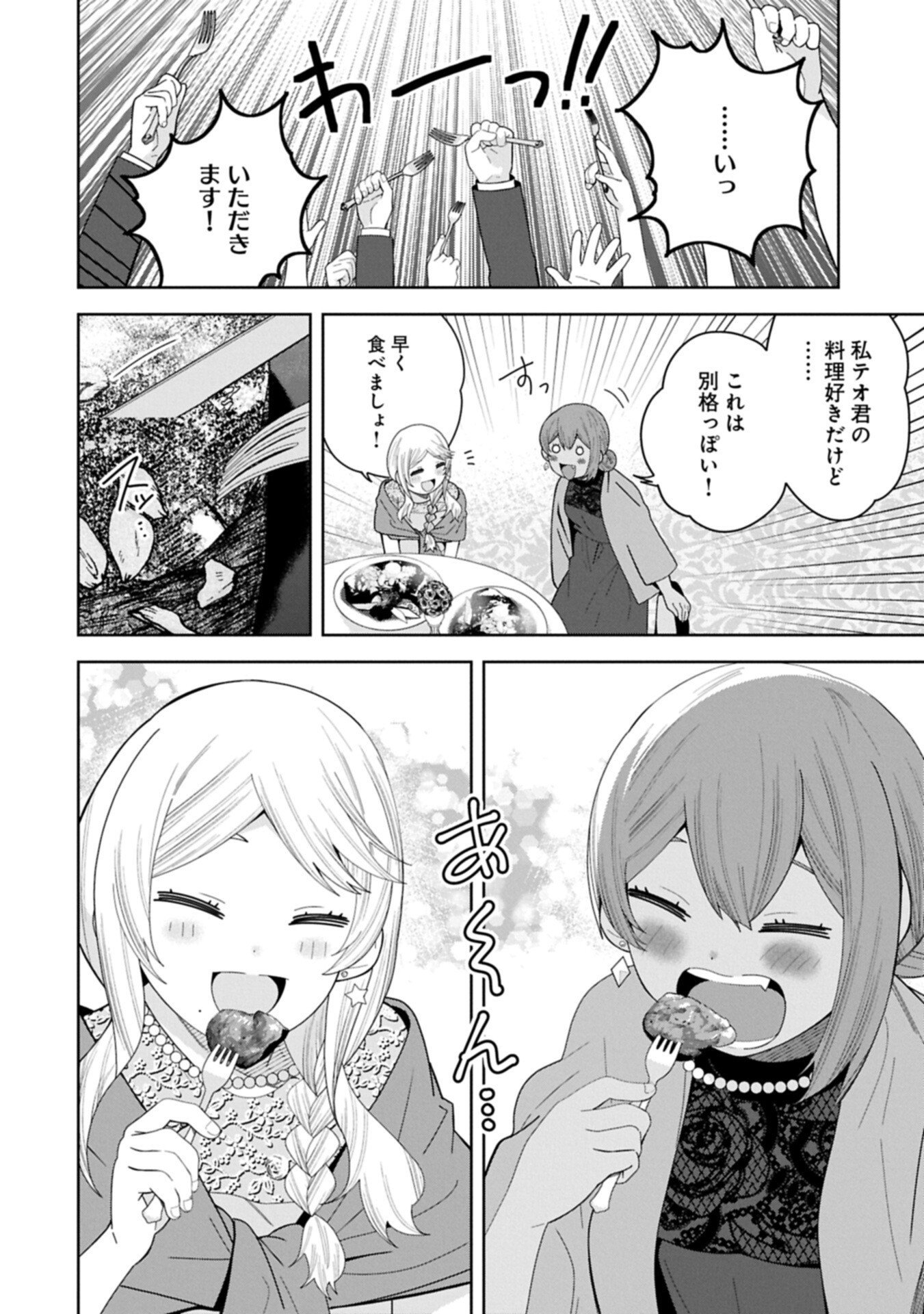 Negai o Kanaete Moraou to Akuma o Shoukan Shita Kedo, Kawaikatta node Kekkon Shimashita - Akuma no Niidzuma Chapter 60.1 10ページ