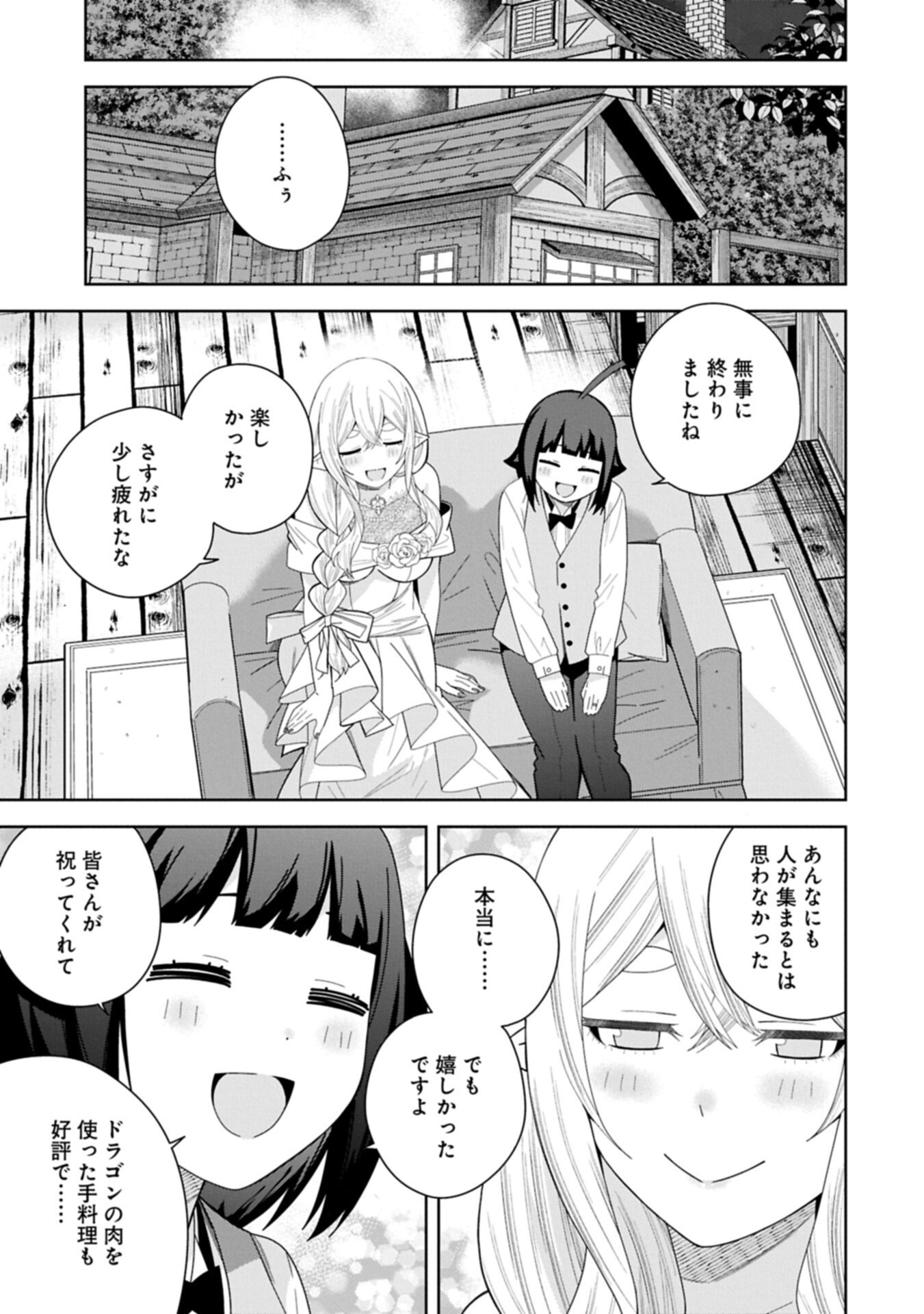 Negai o Kanaete Moraou to Akuma o Shoukan Shita Kedo, Kawaikatta node Kekkon Shimashita - Akuma no Niidzuma Chapter 60.2 1ページ