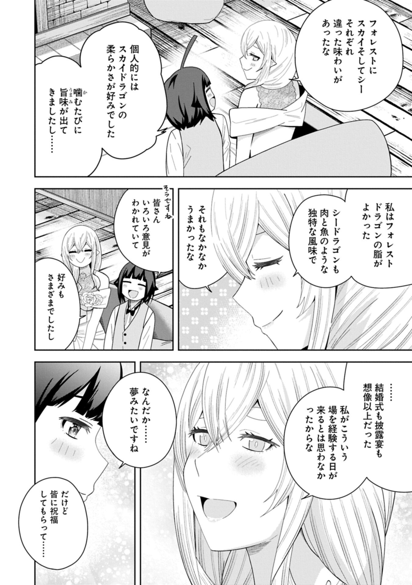 Negai o Kanaete Moraou to Akuma o Shoukan Shita Kedo, Kawaikatta node Kekkon Shimashita - Akuma no Niidzuma Chapter 60.2 2ページ