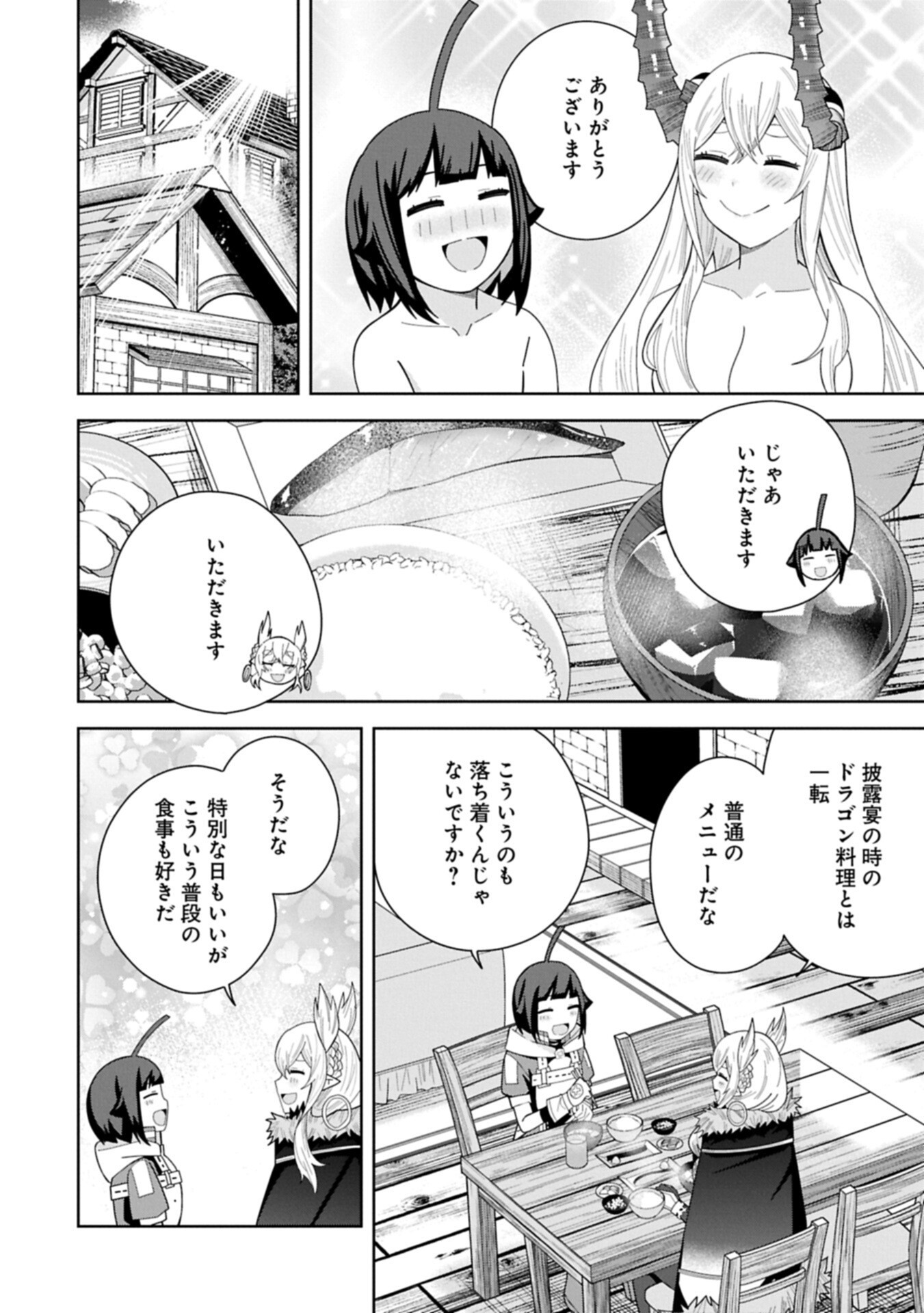 Negai o Kanaete Moraou to Akuma o Shoukan Shita Kedo, Kawaikatta node Kekkon Shimashita - Akuma no Niidzuma Chapter 60.2 12ページ