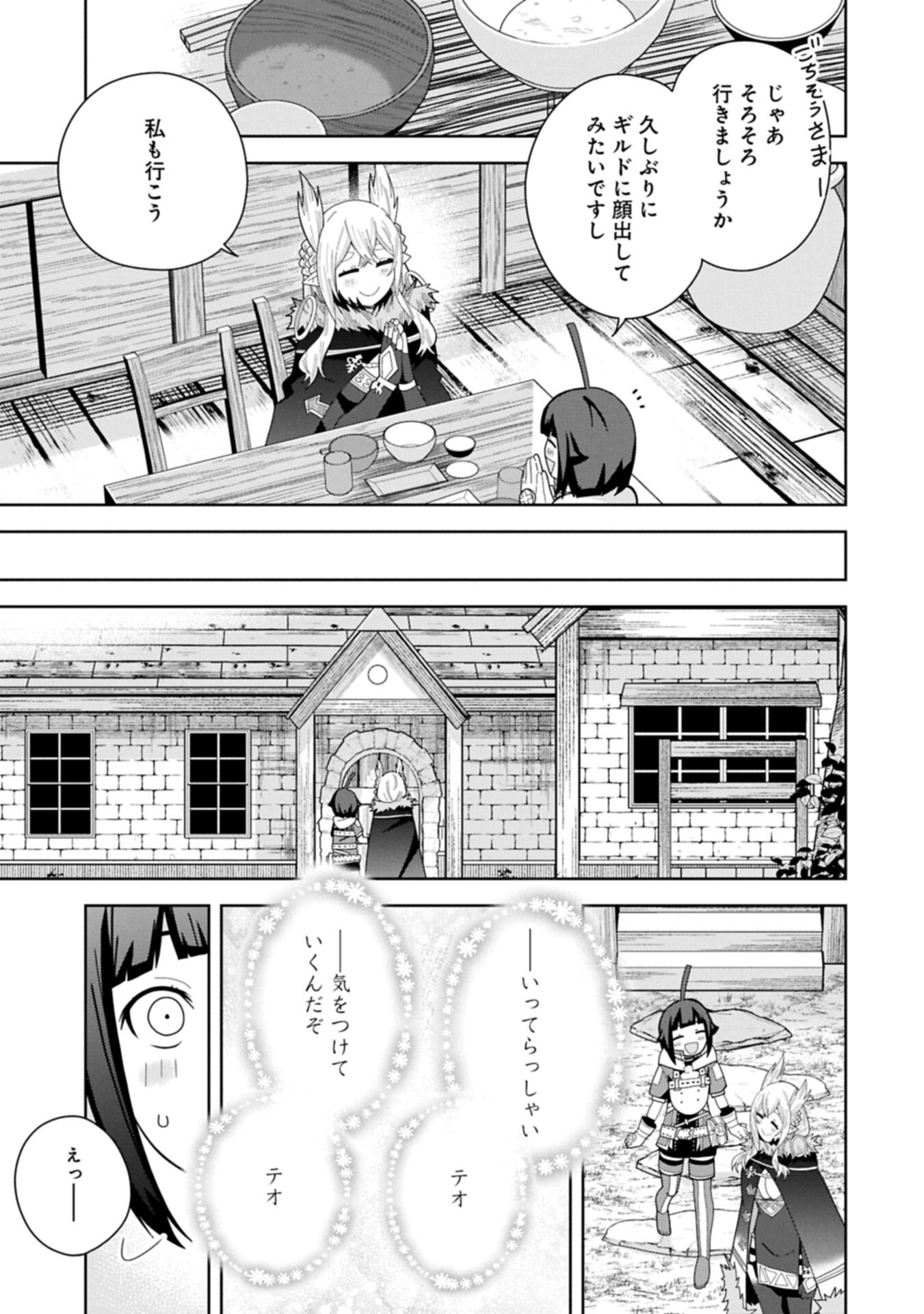 Negai o Kanaete Moraou to Akuma o Shoukan Shita Kedo, Kawaikatta node Kekkon Shimashita - Akuma no Niidzuma Chapter 60.2 13ページ