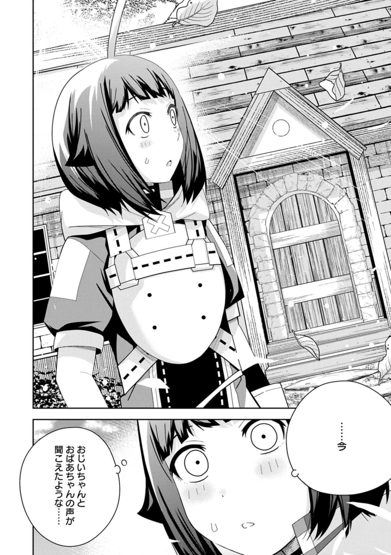 Negai o Kanaete Moraou to Akuma o Shoukan Shita Kedo, Kawaikatta node Kekkon Shimashita - Akuma no Niidzuma Chapter 60.2 14ページ