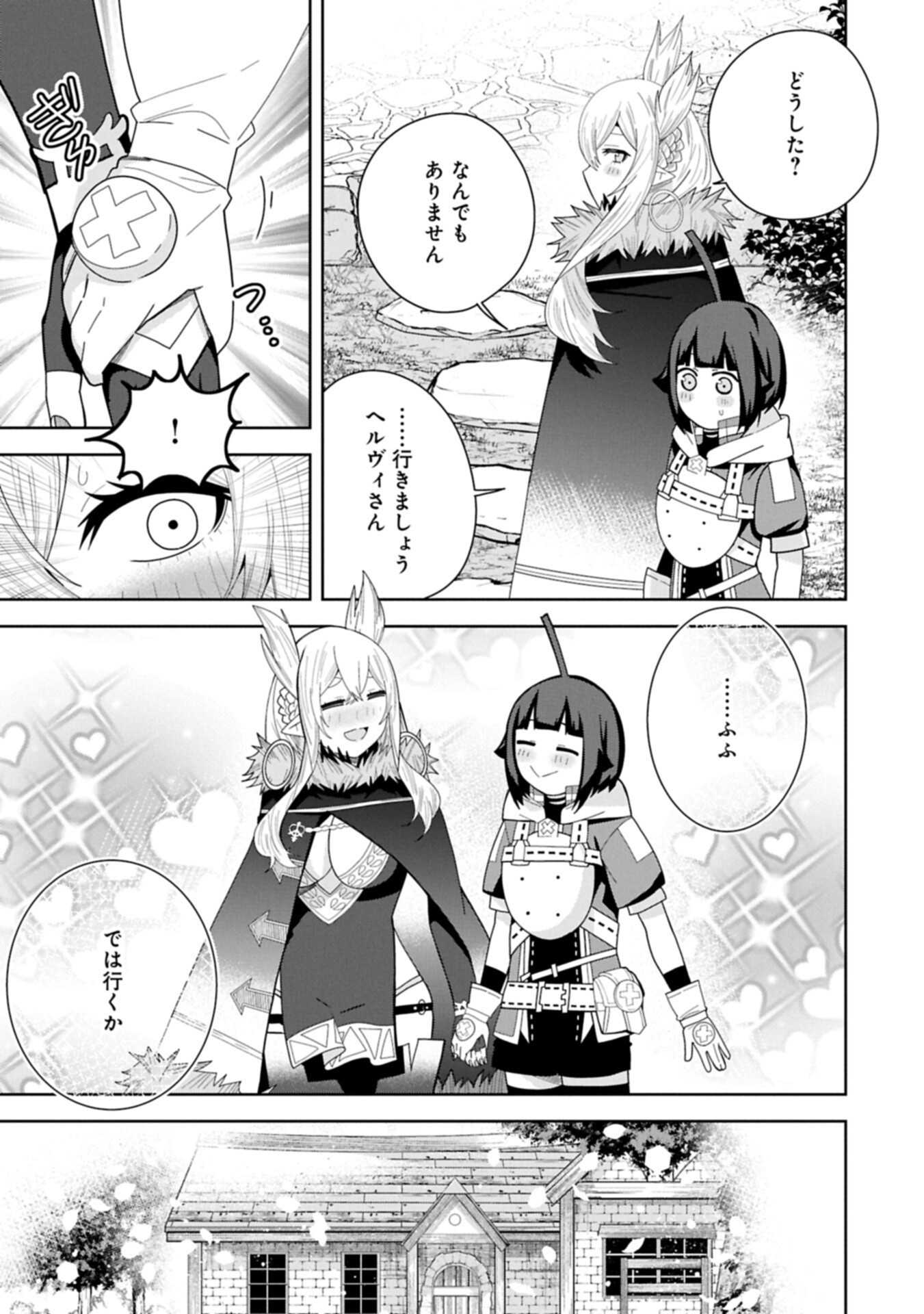 Negai o Kanaete Moraou to Akuma o Shoukan Shita Kedo, Kawaikatta node Kekkon Shimashita - Akuma no Niidzuma Chapter 60.2 15ページ