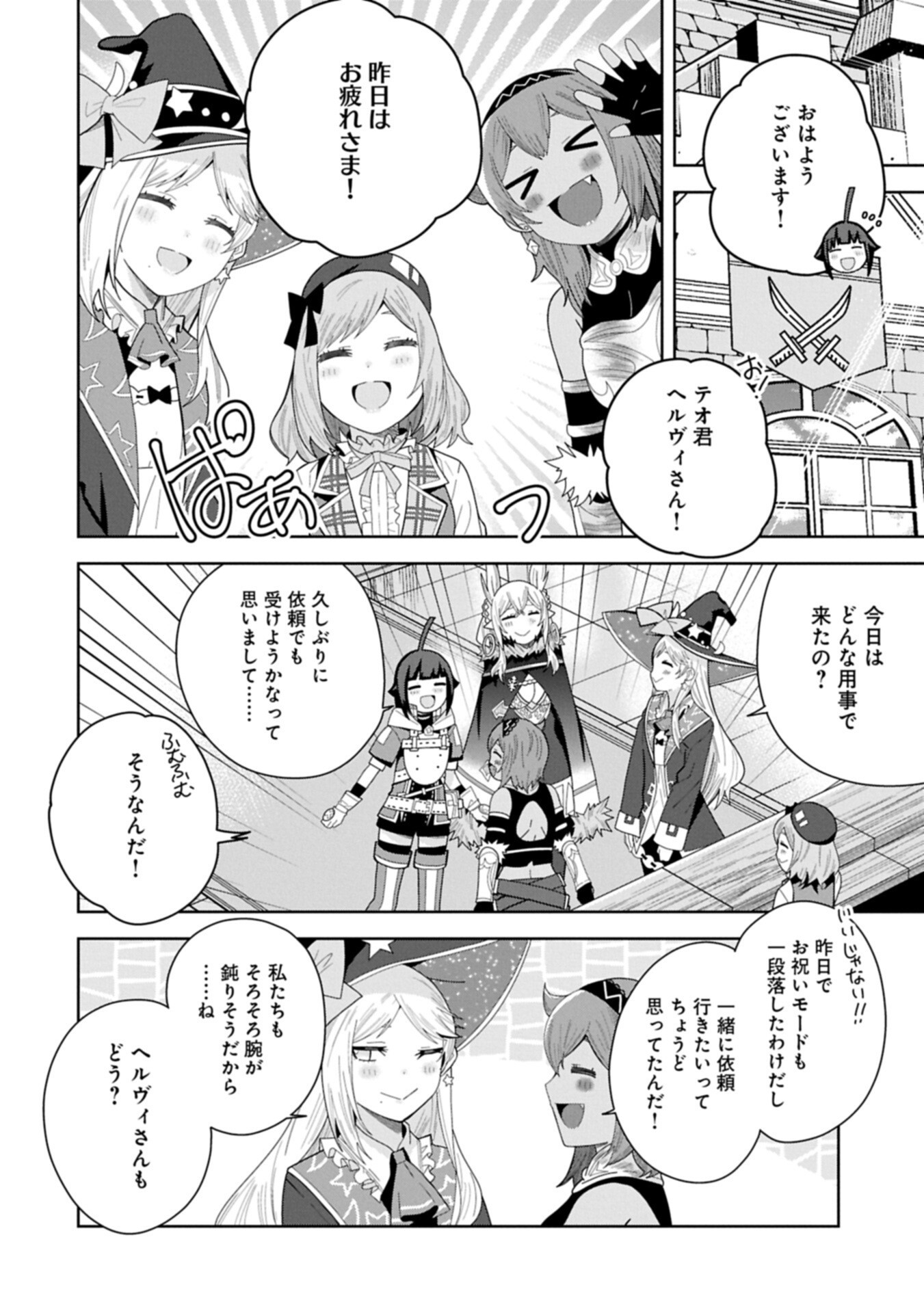 Negai o Kanaete Moraou to Akuma o Shoukan Shita Kedo, Kawaikatta node Kekkon Shimashita - Akuma no Niidzuma Chapter 60.2 16ページ