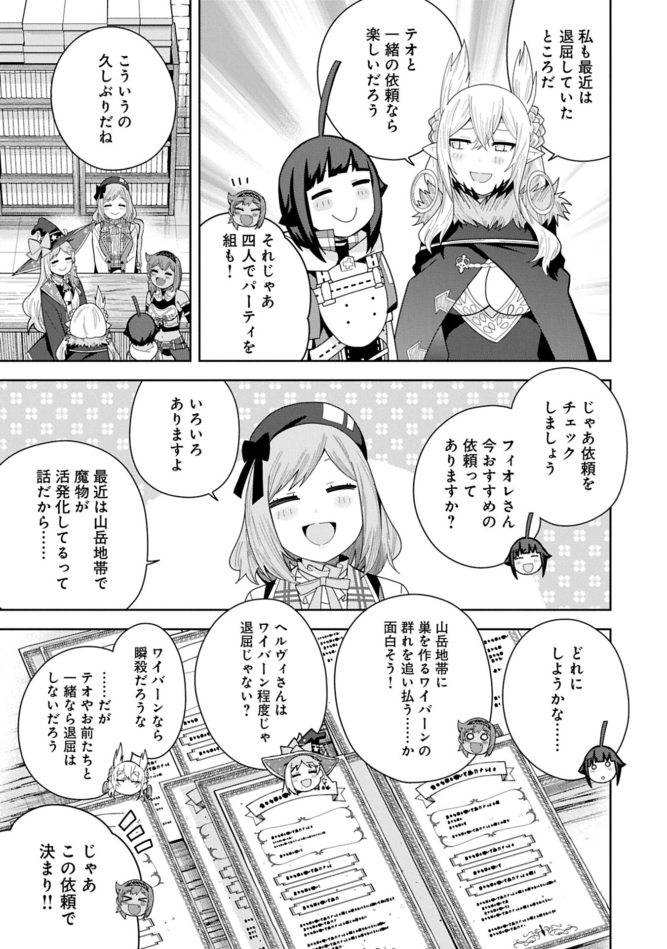 Negai o Kanaete Moraou to Akuma o Shoukan Shita Kedo, Kawaikatta node Kekkon Shimashita - Akuma no Niidzuma Chapter 60.2 17ページ