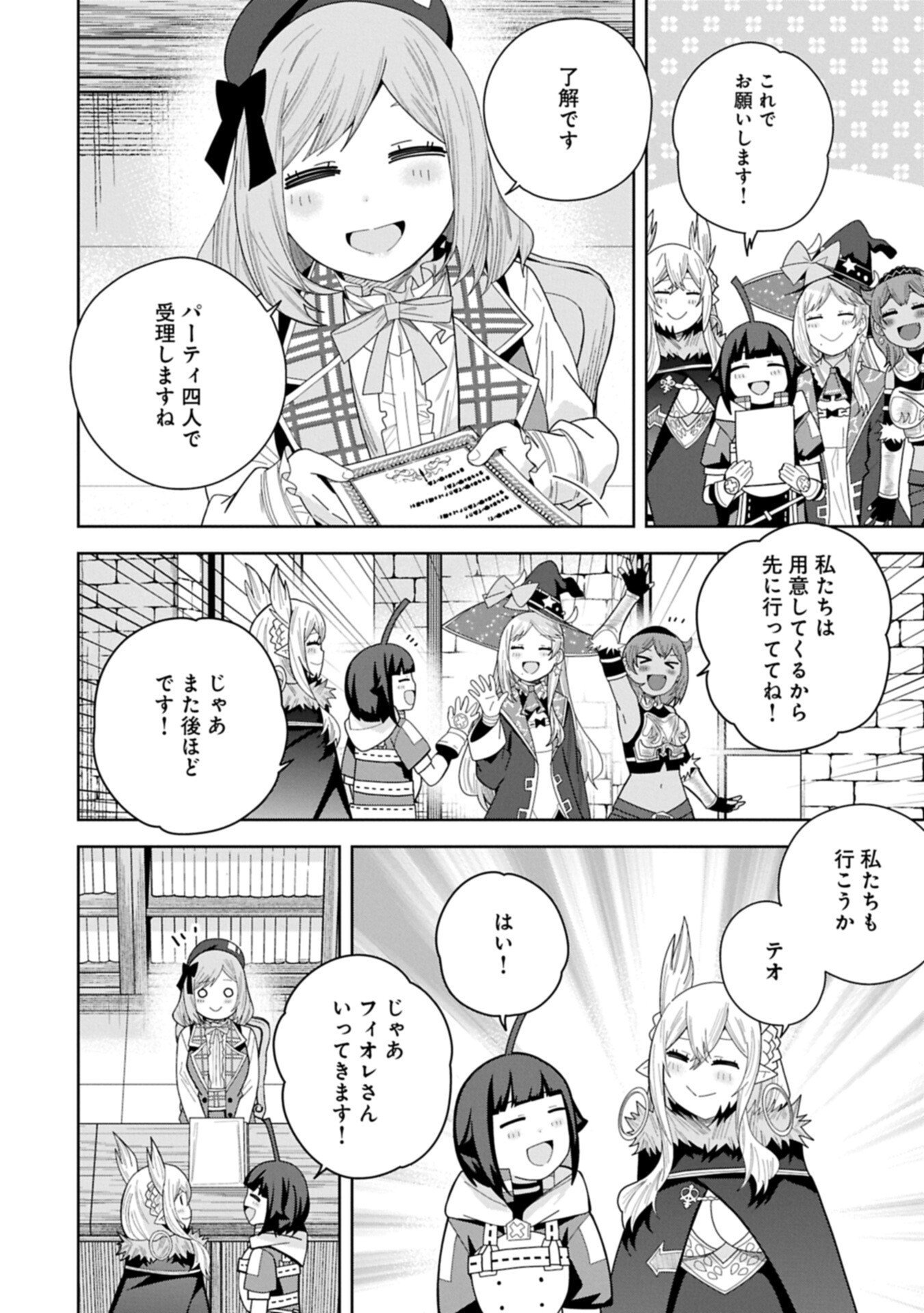 Negai o Kanaete Moraou to Akuma o Shoukan Shita Kedo, Kawaikatta node Kekkon Shimashita - Akuma no Niidzuma Chapter 60.2 18ページ