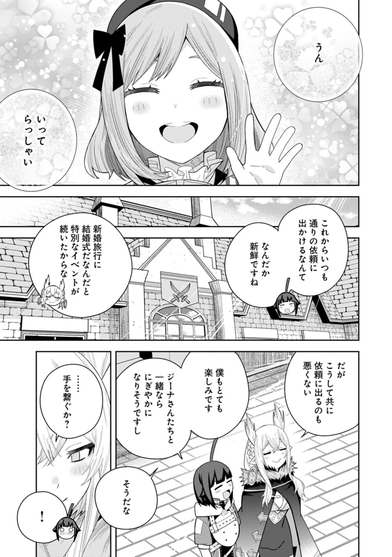 Negai o Kanaete Moraou to Akuma o Shoukan Shita Kedo, Kawaikatta node Kekkon Shimashita - Akuma no Niidzuma Chapter 60.2 19ページ