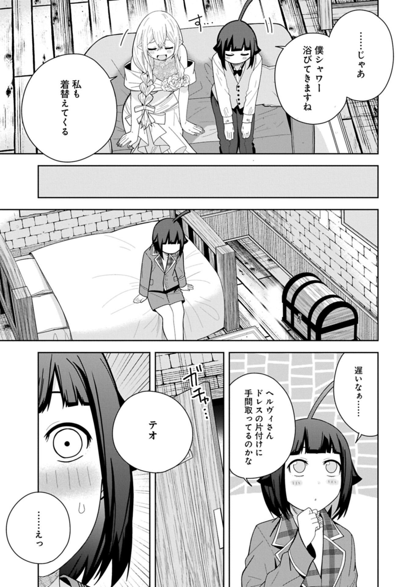 Negai o Kanaete Moraou to Akuma o Shoukan Shita Kedo, Kawaikatta node Kekkon Shimashita - Akuma no Niidzuma Chapter 60.2 5ページ