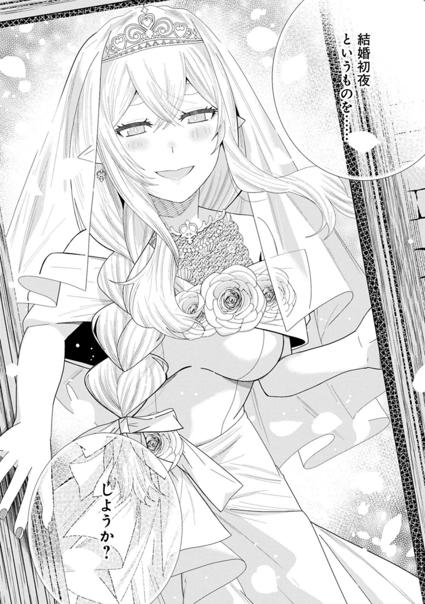 Negai o Kanaete Moraou to Akuma o Shoukan Shita Kedo, Kawaikatta node Kekkon Shimashita - Akuma no Niidzuma Chapter 60.2 6ページ