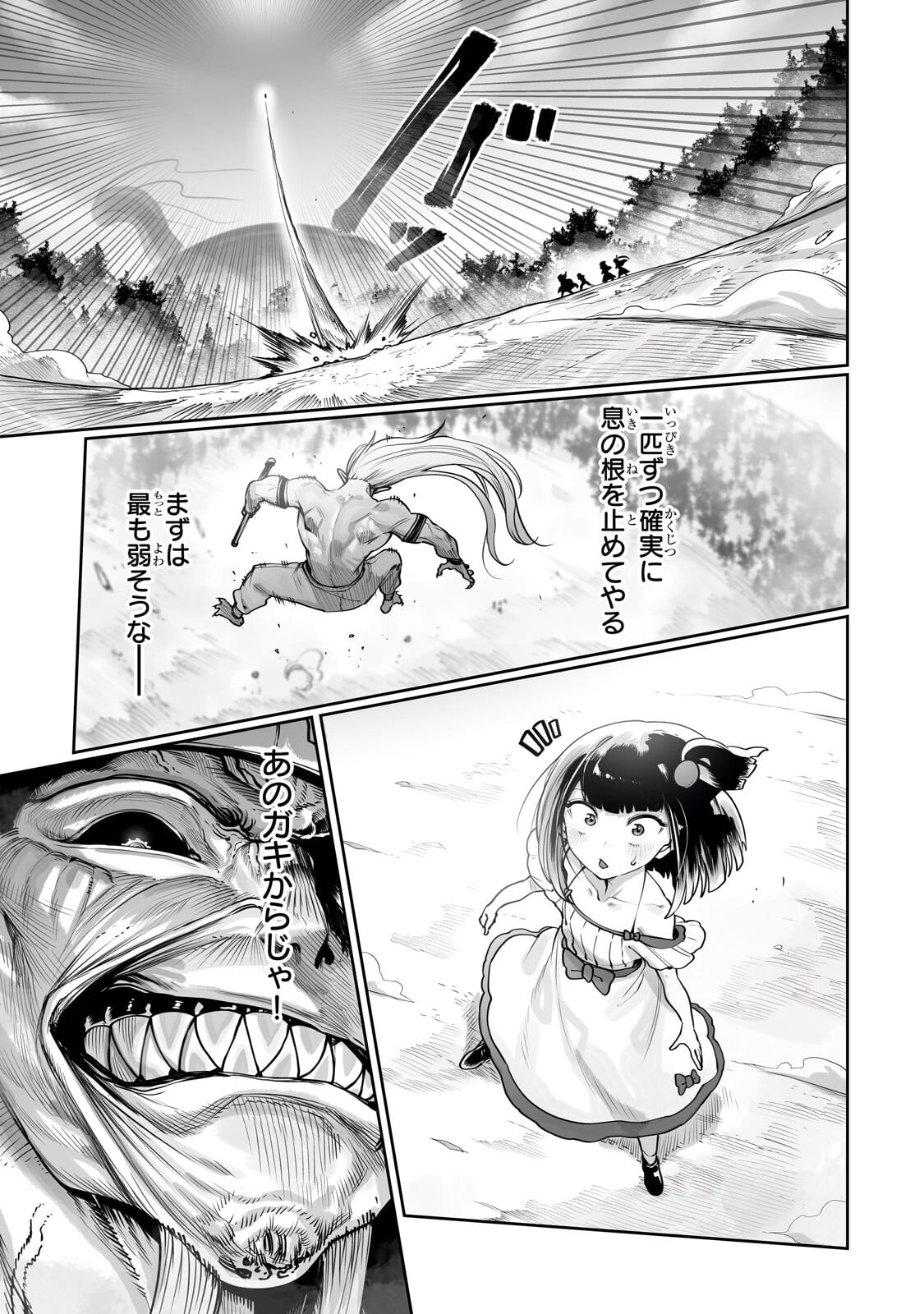 Ore no Zense no Chishiki de Teihenshoku Tamer ga Joukyuushoku ni Natte Shimaisou na Ken Chapter 61.1 11ページ