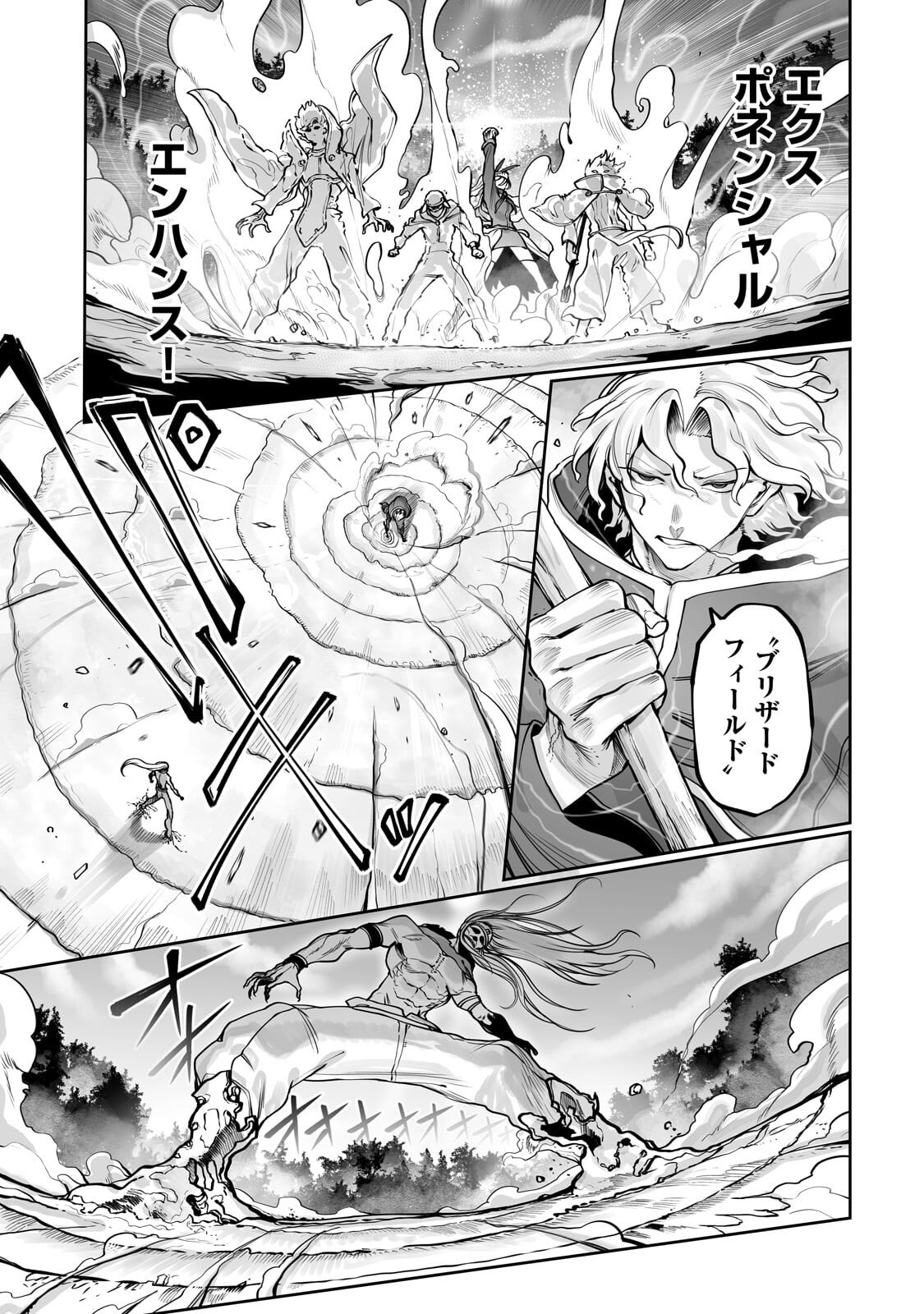 Ore no Zense no Chishiki de Teihenshoku Tamer ga Joukyuushoku ni Natte Shimaisou na Ken Chapter 61.1 7ページ