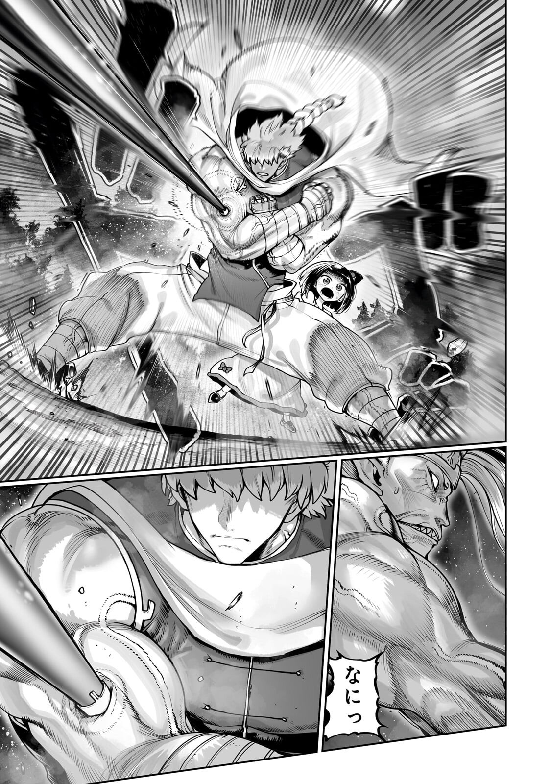 Ore no Zense no Chishiki de Teihenshoku Tamer ga Joukyuushoku ni Natte Shimaisou na Ken Chapter 61.2 2ページ