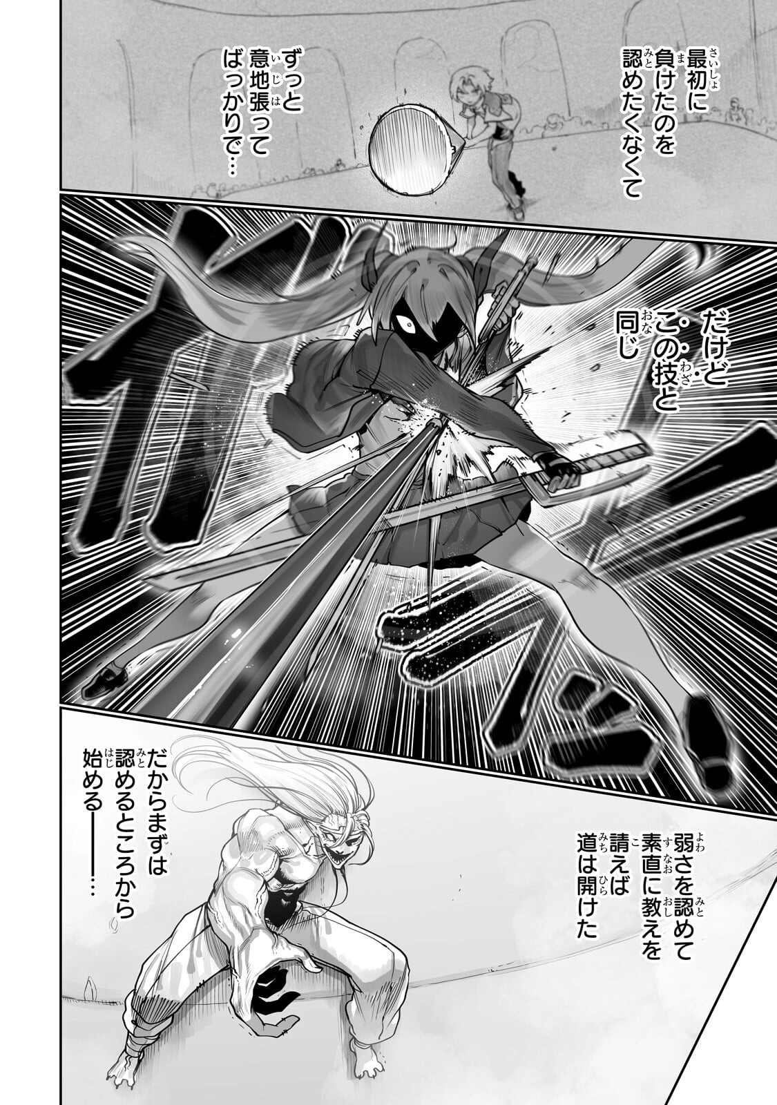 Ore no Zense no Chishiki de Teihenshoku Tamer ga Joukyuushoku ni Natte Shimaisou na Ken Chapter 61.2 11ページ