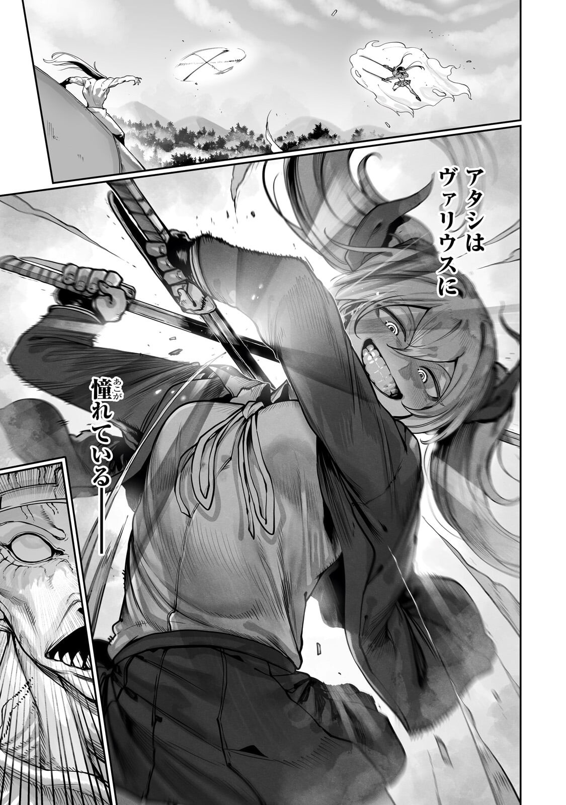Ore no Zense no Chishiki de Teihenshoku Tamer ga Joukyuushoku ni Natte Shimaisou na Ken Chapter 61.2 12ページ