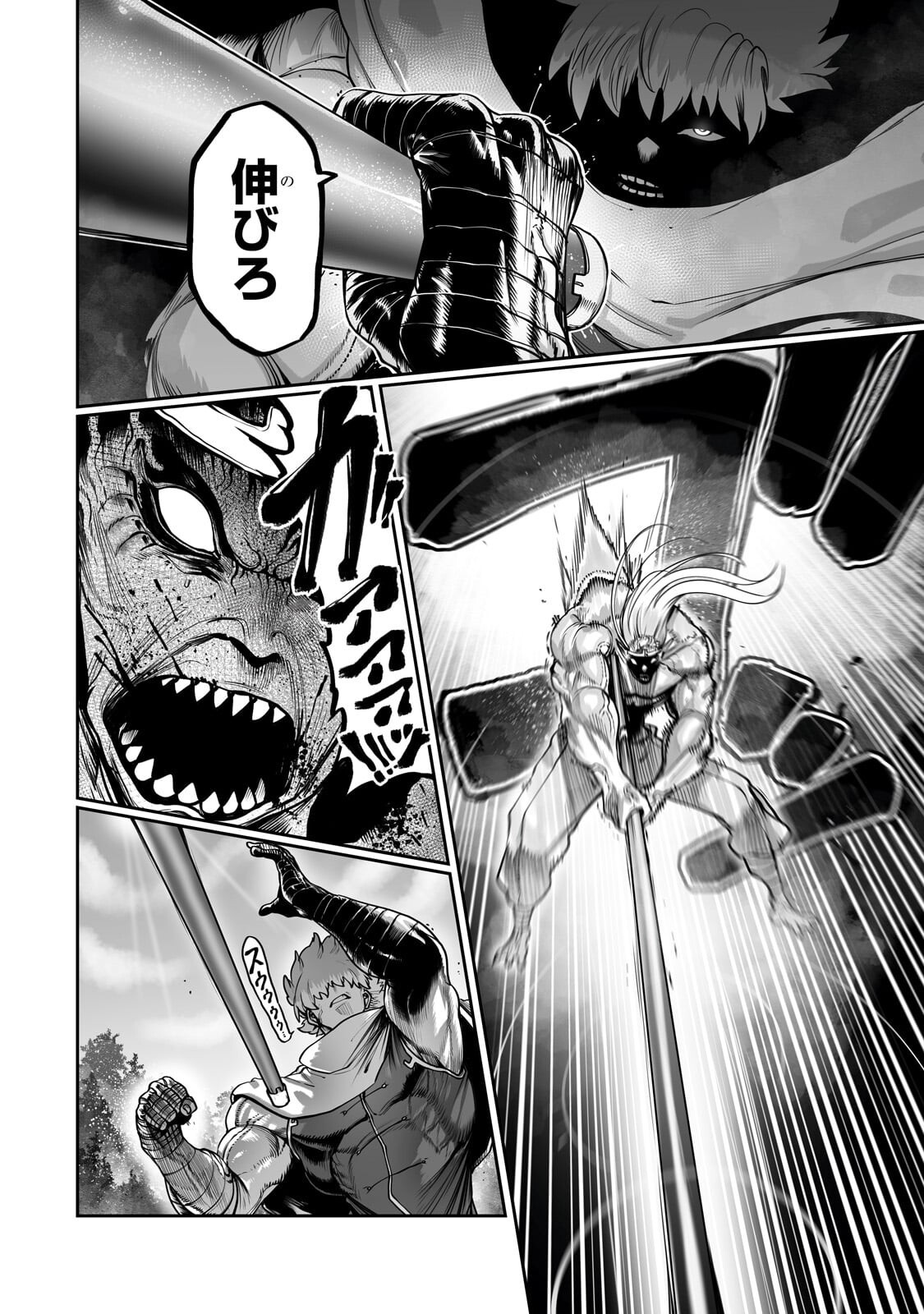 Ore no Zense no Chishiki de Teihenshoku Tamer ga Joukyuushoku ni Natte Shimaisou na Ken Chapter 61.2 3ページ