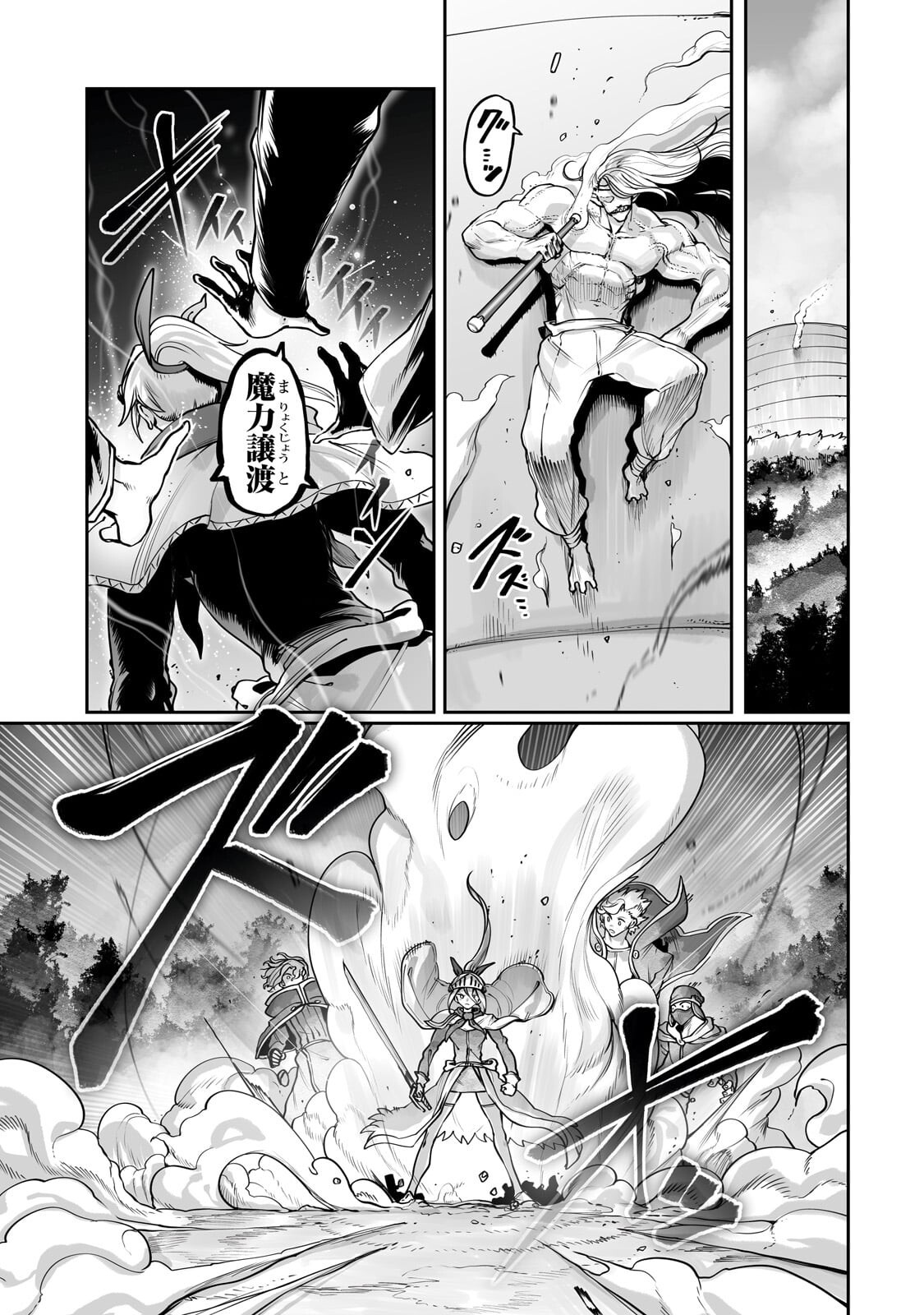 Ore no Zense no Chishiki de Teihenshoku Tamer ga Joukyuushoku ni Natte Shimaisou na Ken Chapter 61.2 6ページ