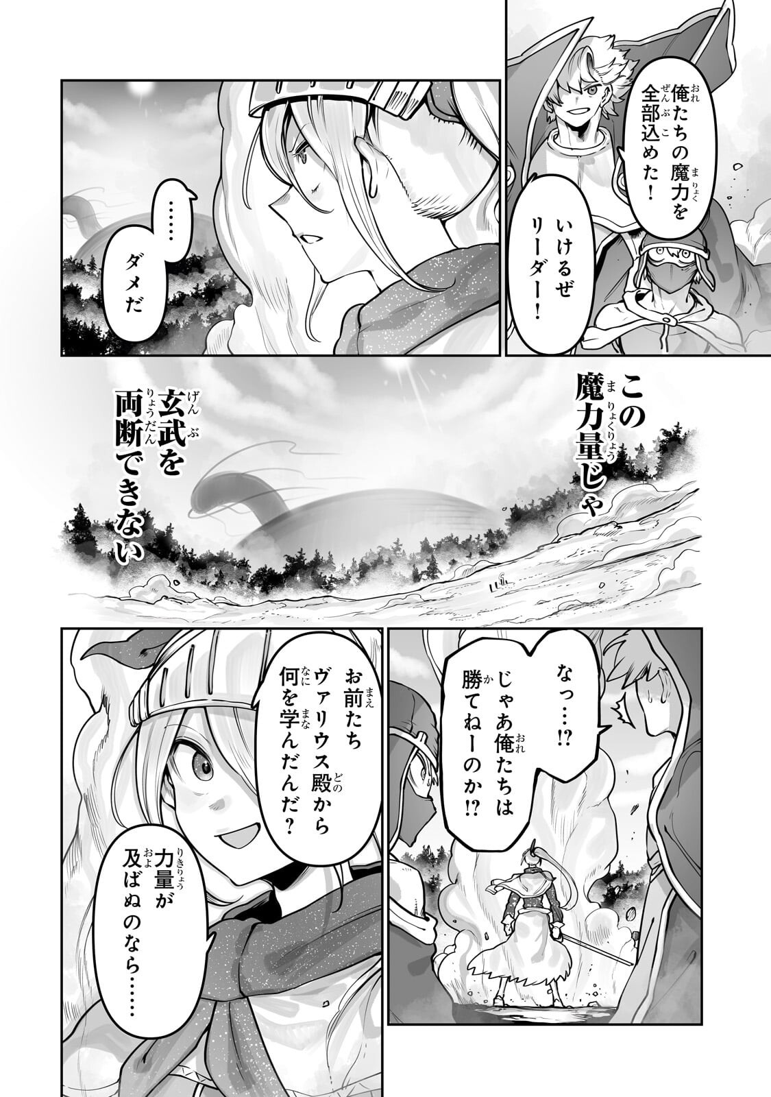 Ore no Zense no Chishiki de Teihenshoku Tamer ga Joukyuushoku ni Natte Shimaisou na Ken Chapter 61.2 7ページ