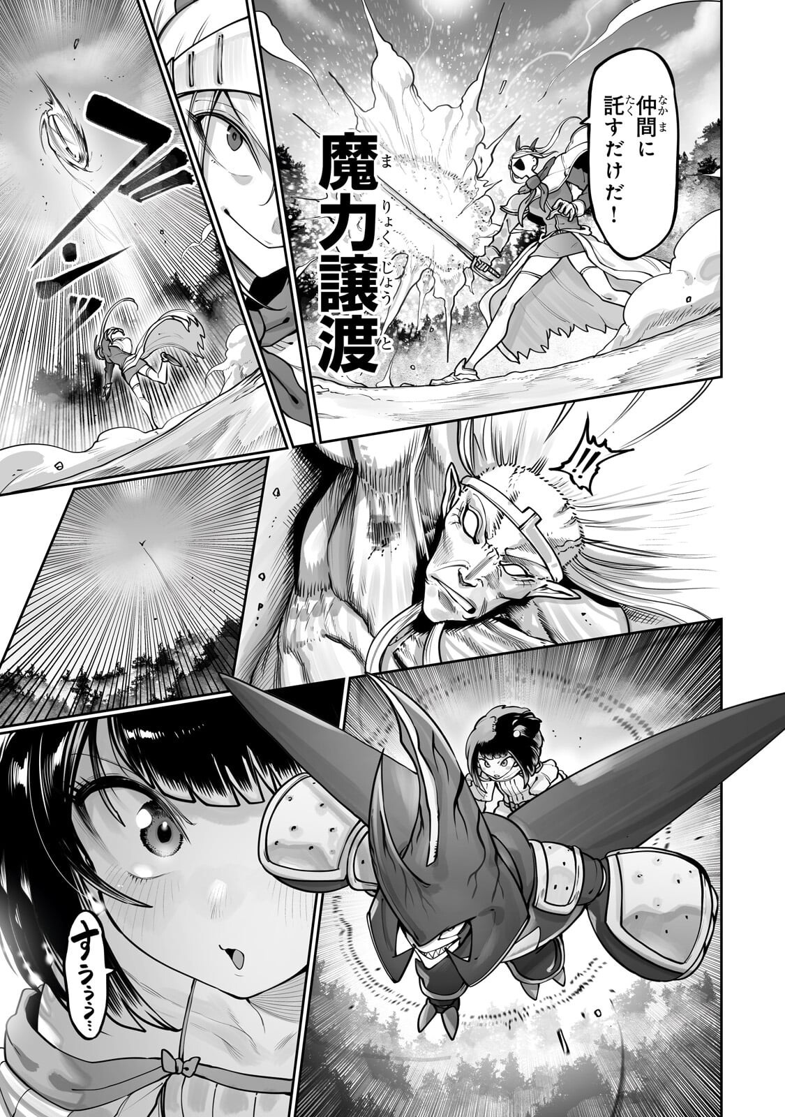 Ore no Zense no Chishiki de Teihenshoku Tamer ga Joukyuushoku ni Natte Shimaisou na Ken Chapter 61.2 8ページ