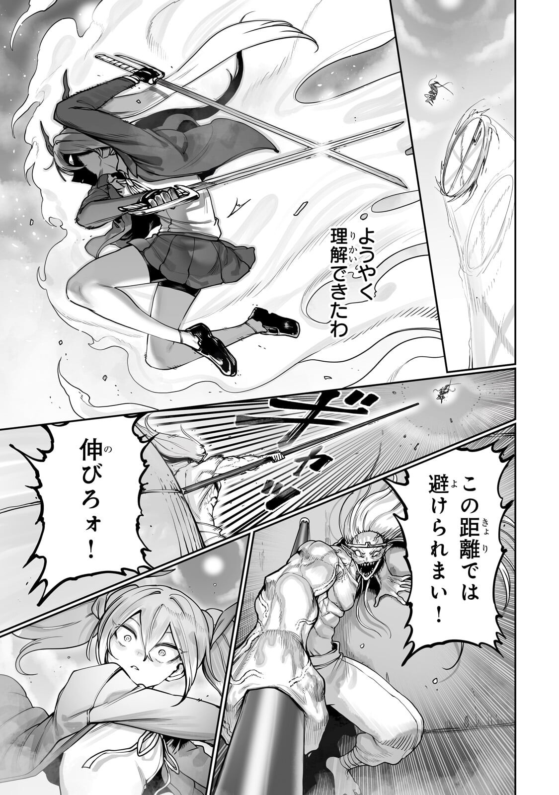 Ore no Zense no Chishiki de Teihenshoku Tamer ga Joukyuushoku ni Natte Shimaisou na Ken Chapter 61.2 10ページ