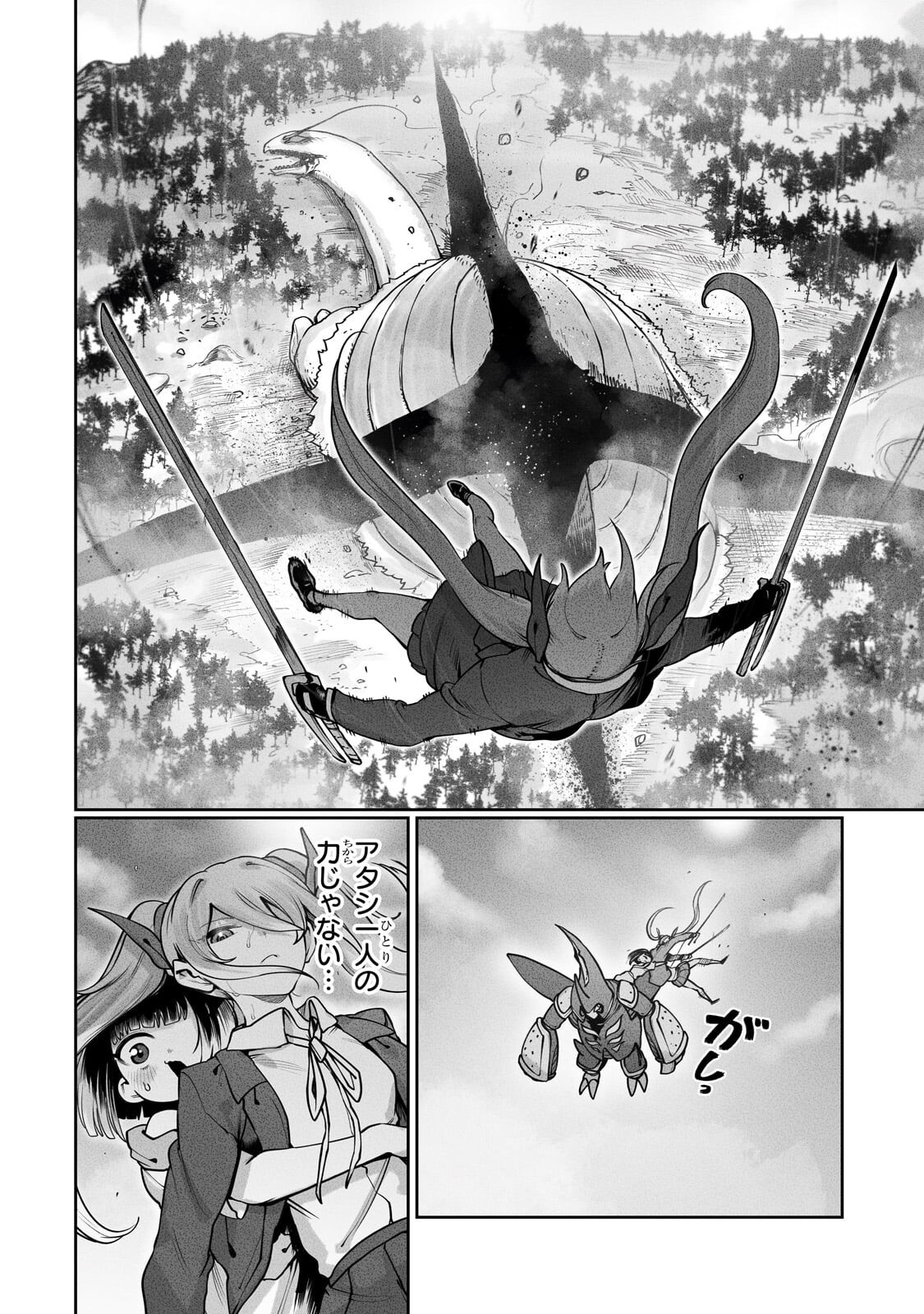 Ore no Zense no Chishiki de Teihenshoku Tamer ga Joukyuushoku ni Natte Shimaisou na Ken Chapter 62.1 2ページ
