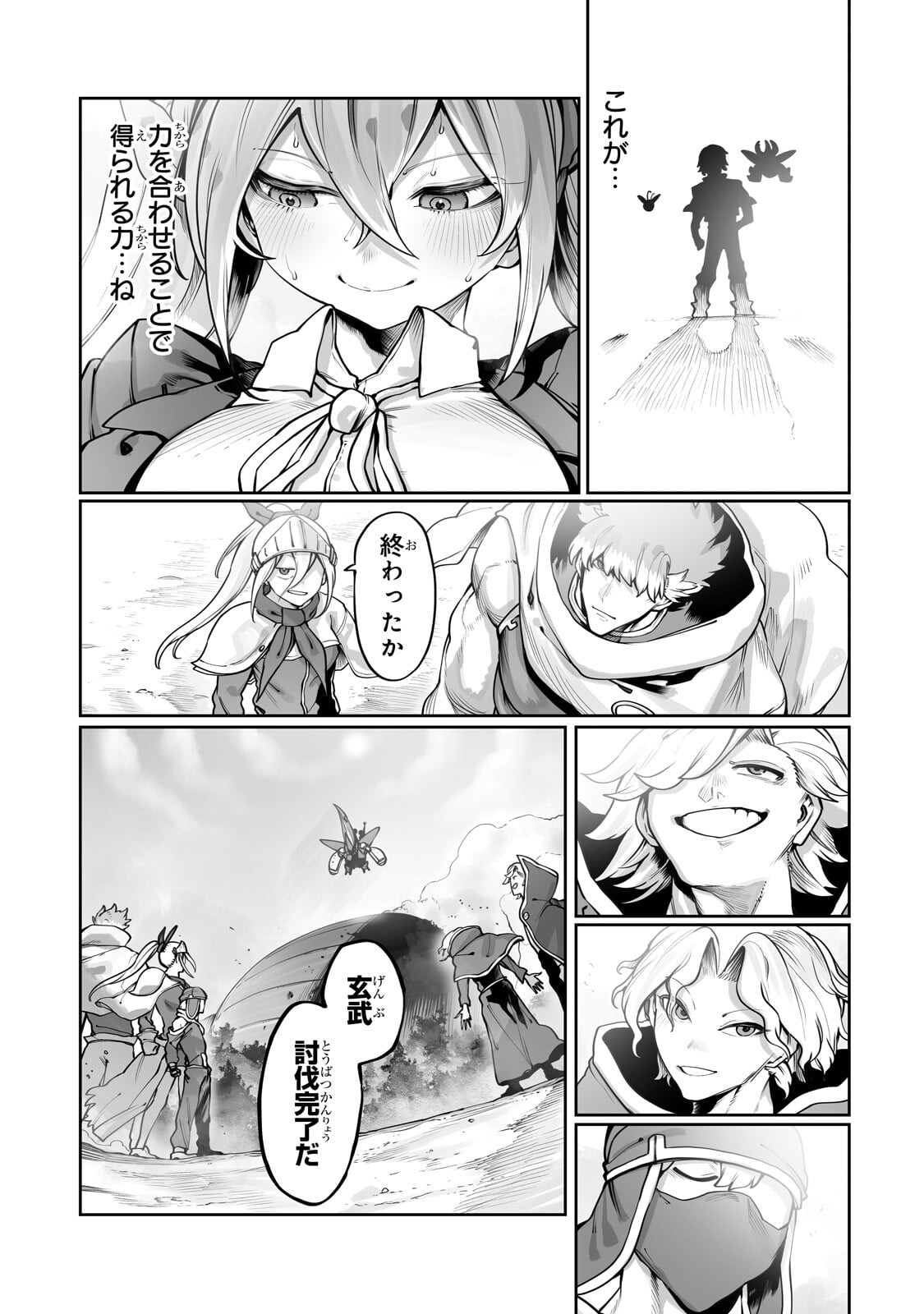 Ore no Zense no Chishiki de Teihenshoku Tamer ga Joukyuushoku ni Natte Shimaisou na Ken Chapter 62.1 3ページ