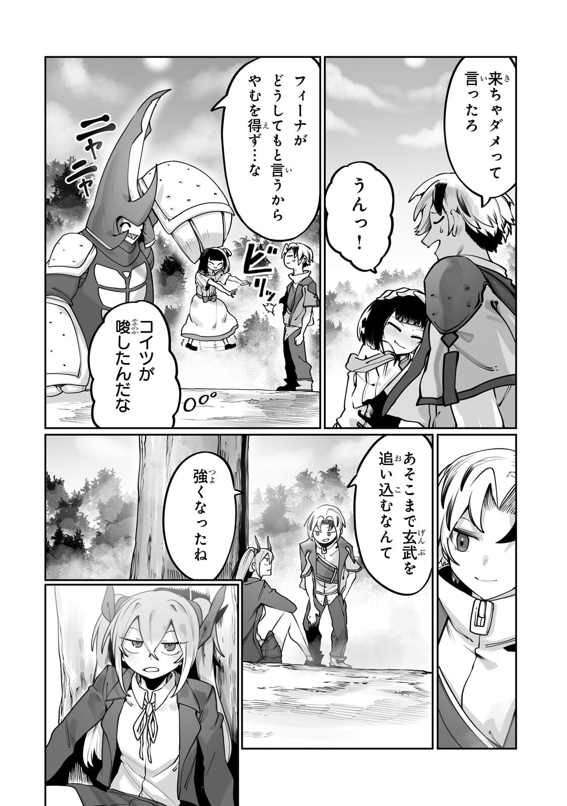 Ore no Zense no Chishiki de Teihenshoku Tamer ga Joukyuushoku ni Natte Shimaisou na Ken Chapter 62.1 10ページ