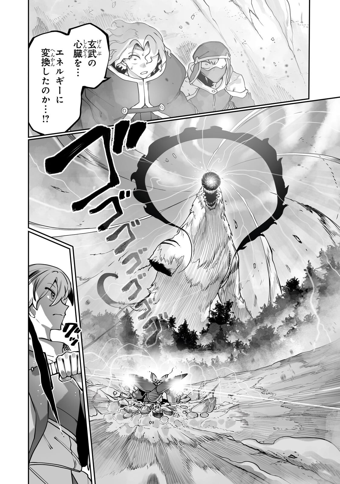 Ore no Zense no Chishiki de Teihenshoku Tamer ga Joukyuushoku ni Natte Shimaisou na Ken Chapter 62.2 2ページ
