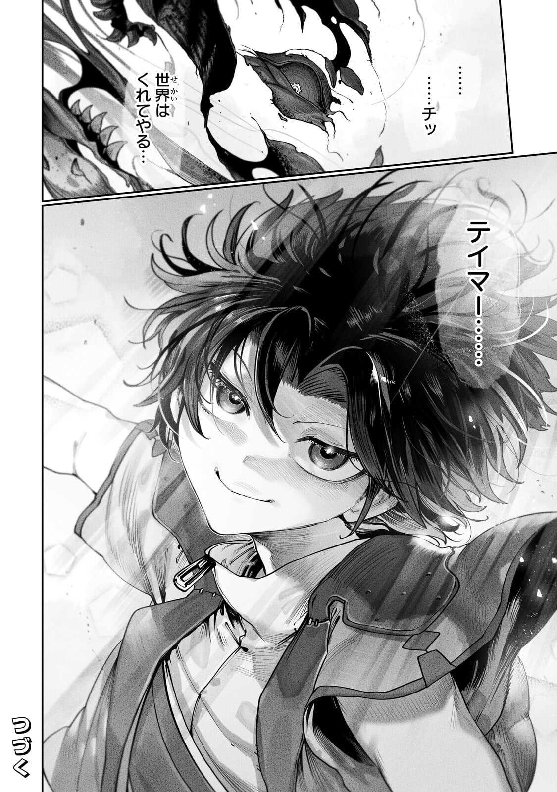 Ore no Zense no Chishiki de Teihenshoku Tamer ga Joukyuushoku ni Natte Shimaisou na Ken Chapter 62.2 12ページ