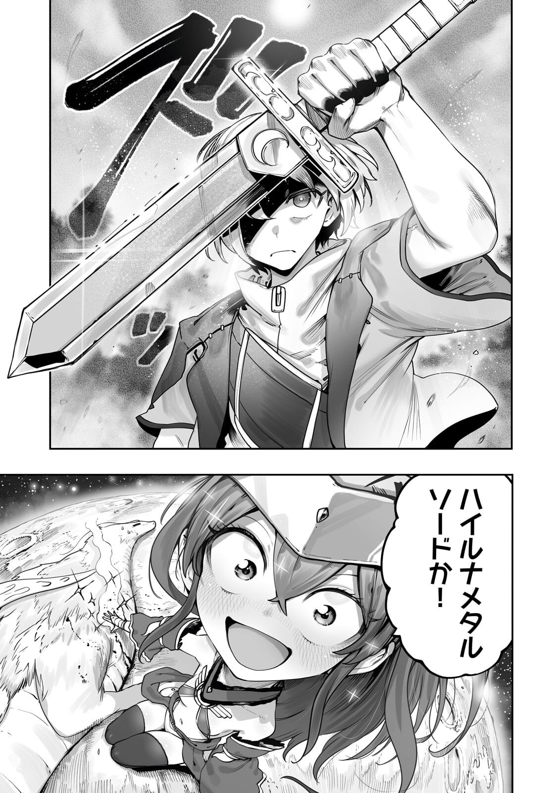 Ore no Zense no Chishiki de Teihenshoku Tamer ga Joukyuushoku ni Natte Shimaisou na Ken Chapter 62.2 3ページ