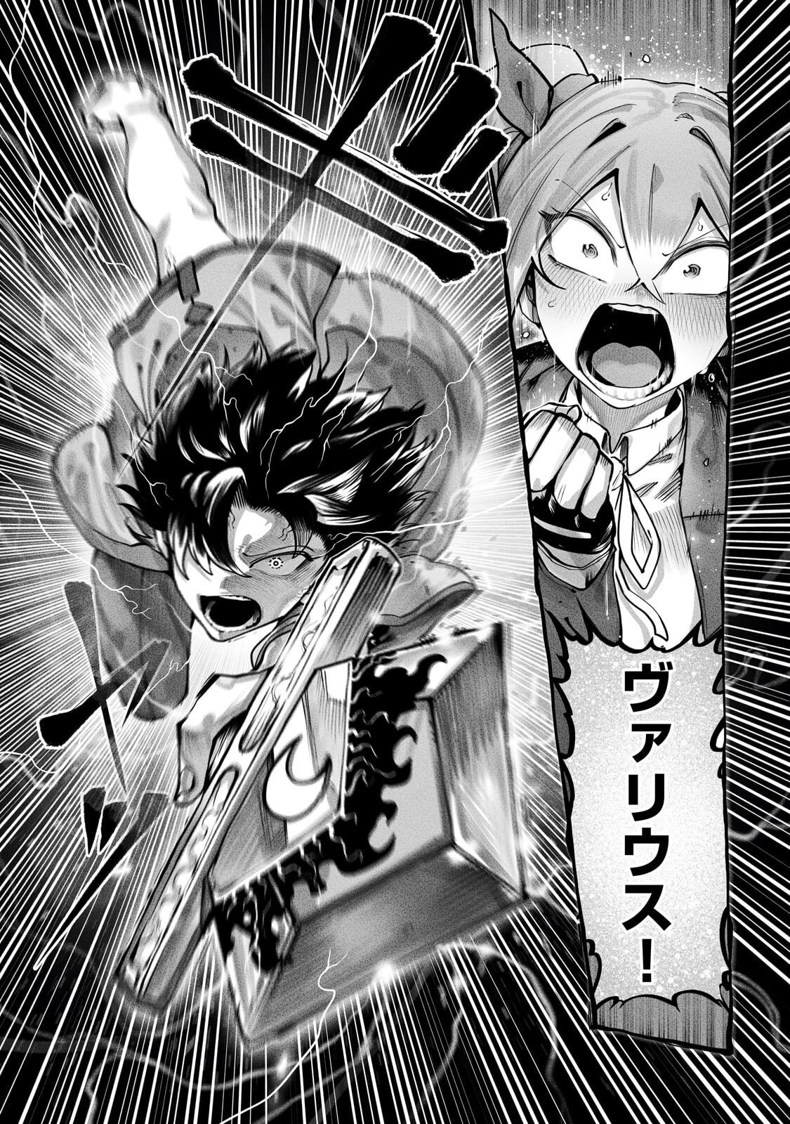 Ore no Zense no Chishiki de Teihenshoku Tamer ga Joukyuushoku ni Natte Shimaisou na Ken Chapter 62.2 9ページ