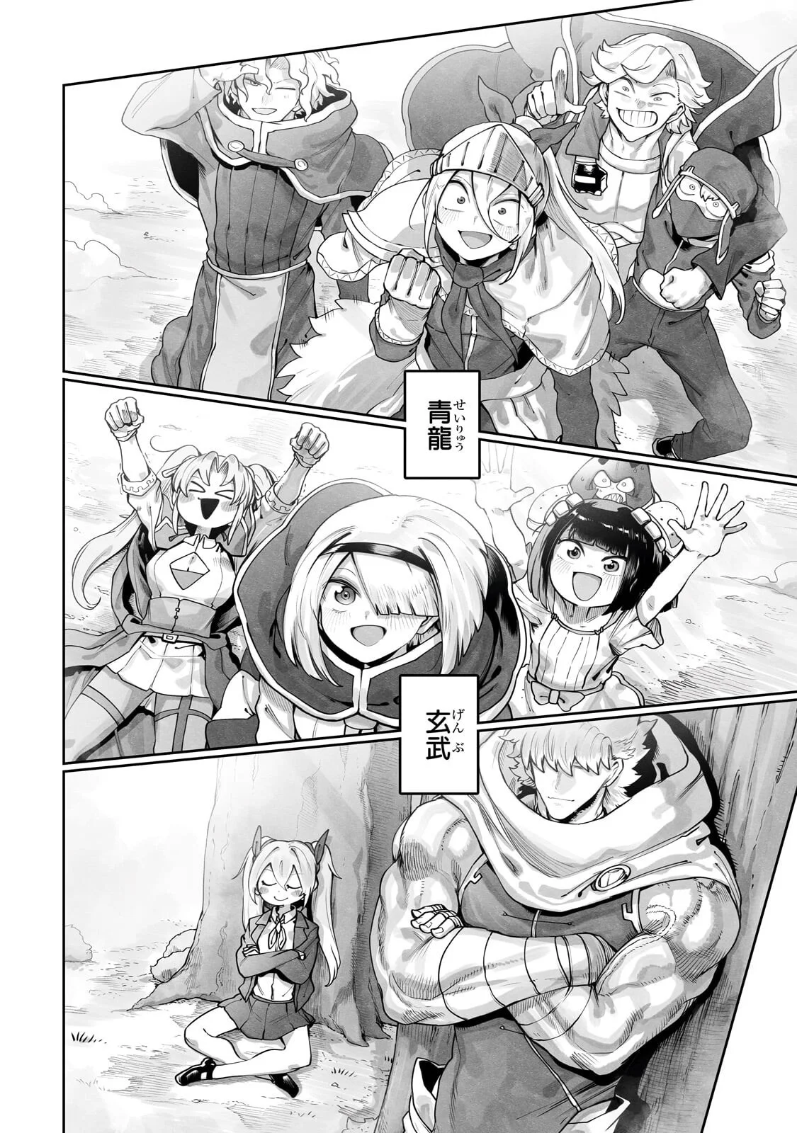 Ore no Zense no Chishiki de Teihenshoku Tamer ga Joukyuushoku ni Natte Shimaisou na Ken Chapter 63.1 2ページ